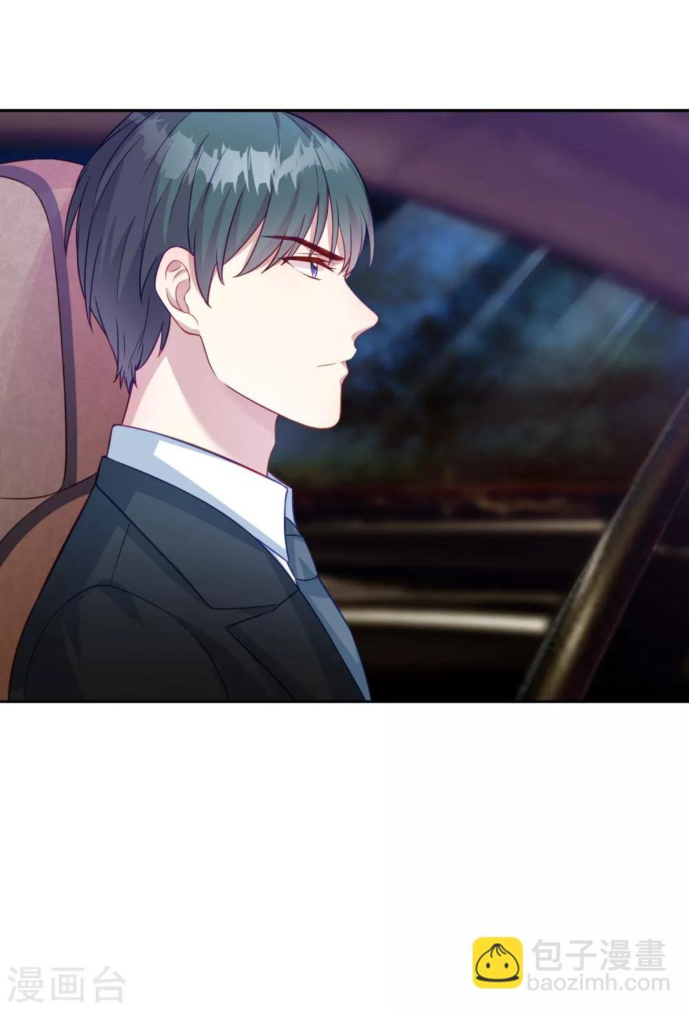 第3话 逃不掉的“娇妻”