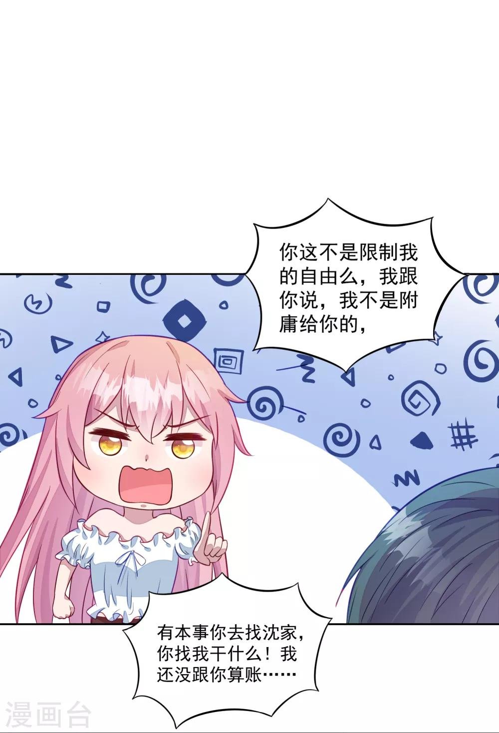 第4话 有钱人的生活