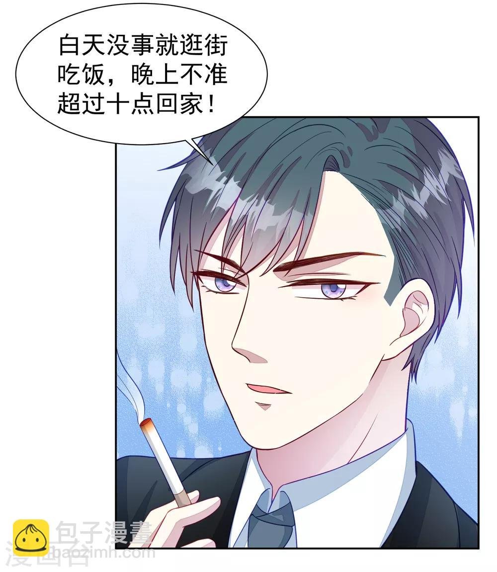 第4话 有钱人的生活
