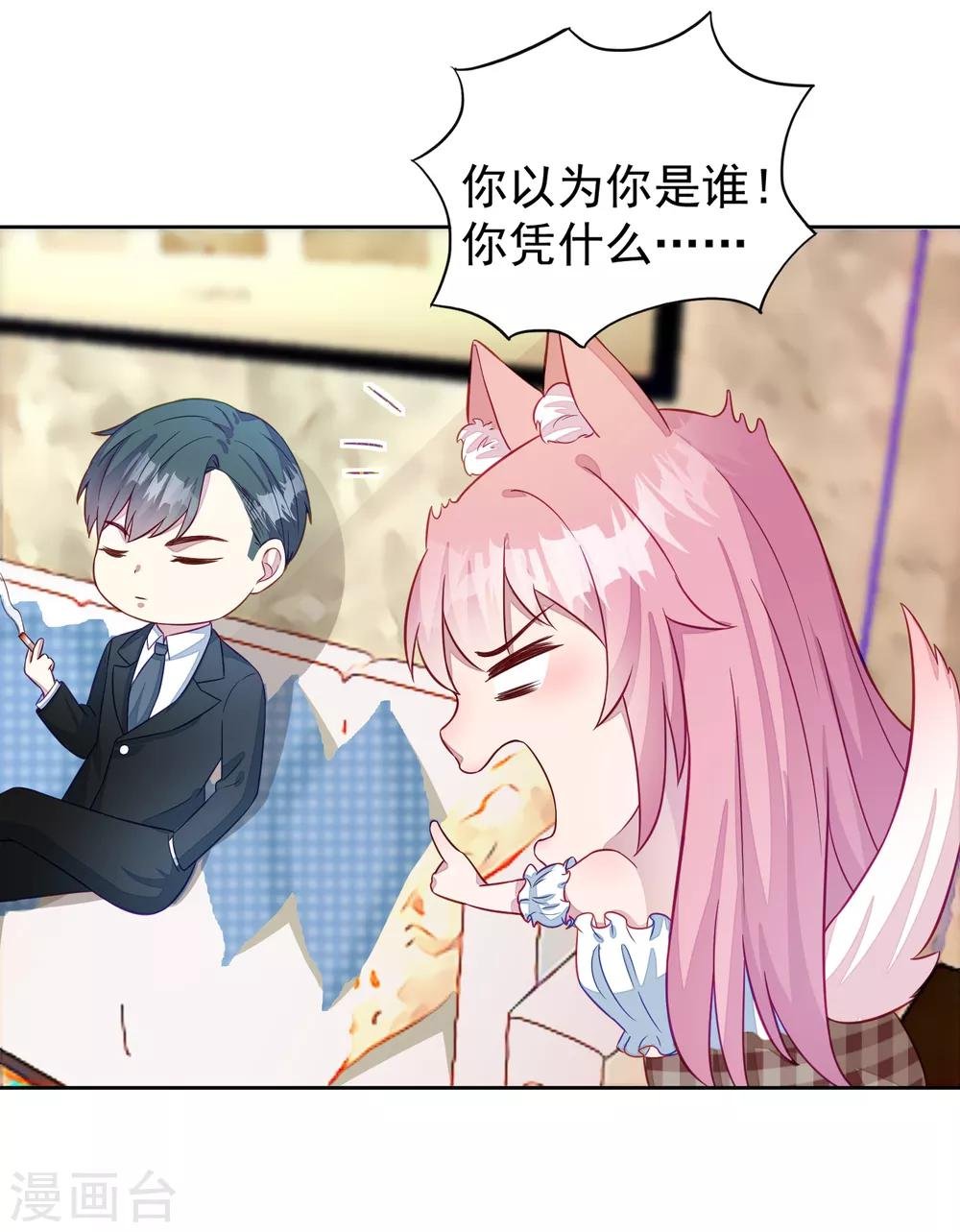 第4话 有钱人的生活