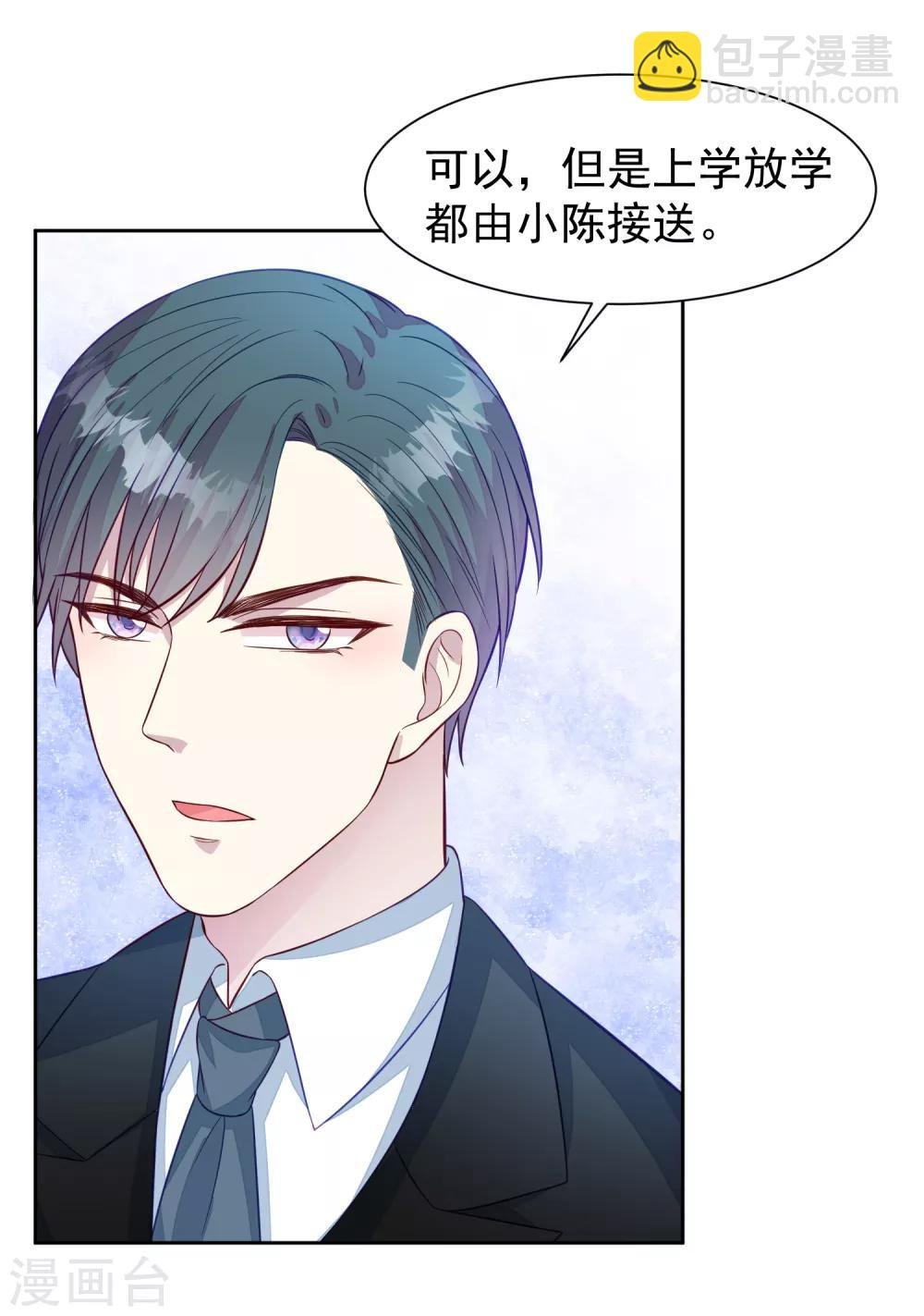 第4话 有钱人的生活