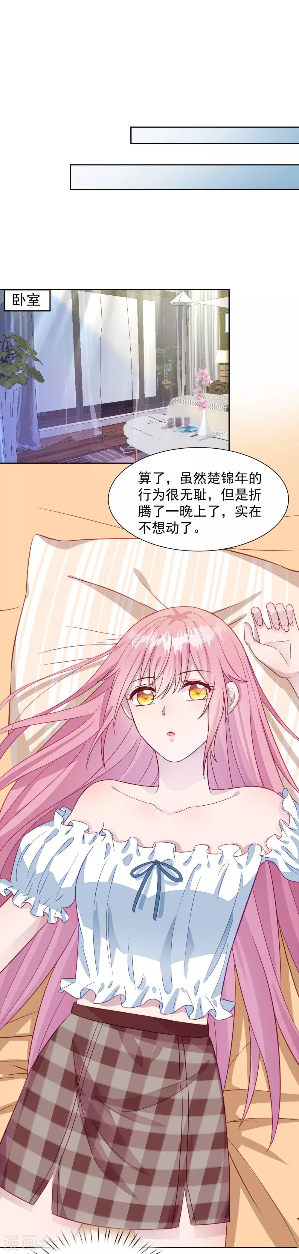 第4话 有钱人的生活