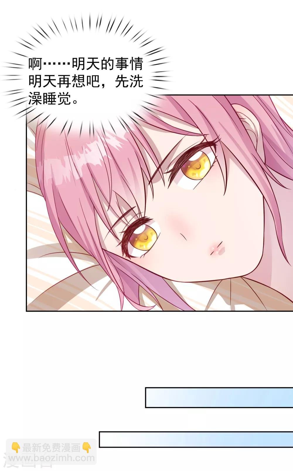 第4话 有钱人的生活