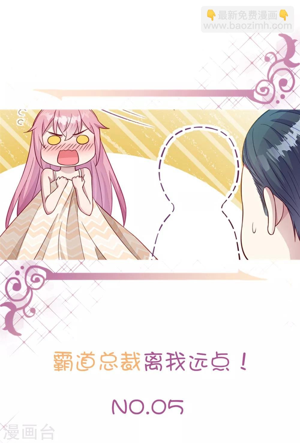 第5话 女人，放乖点！
