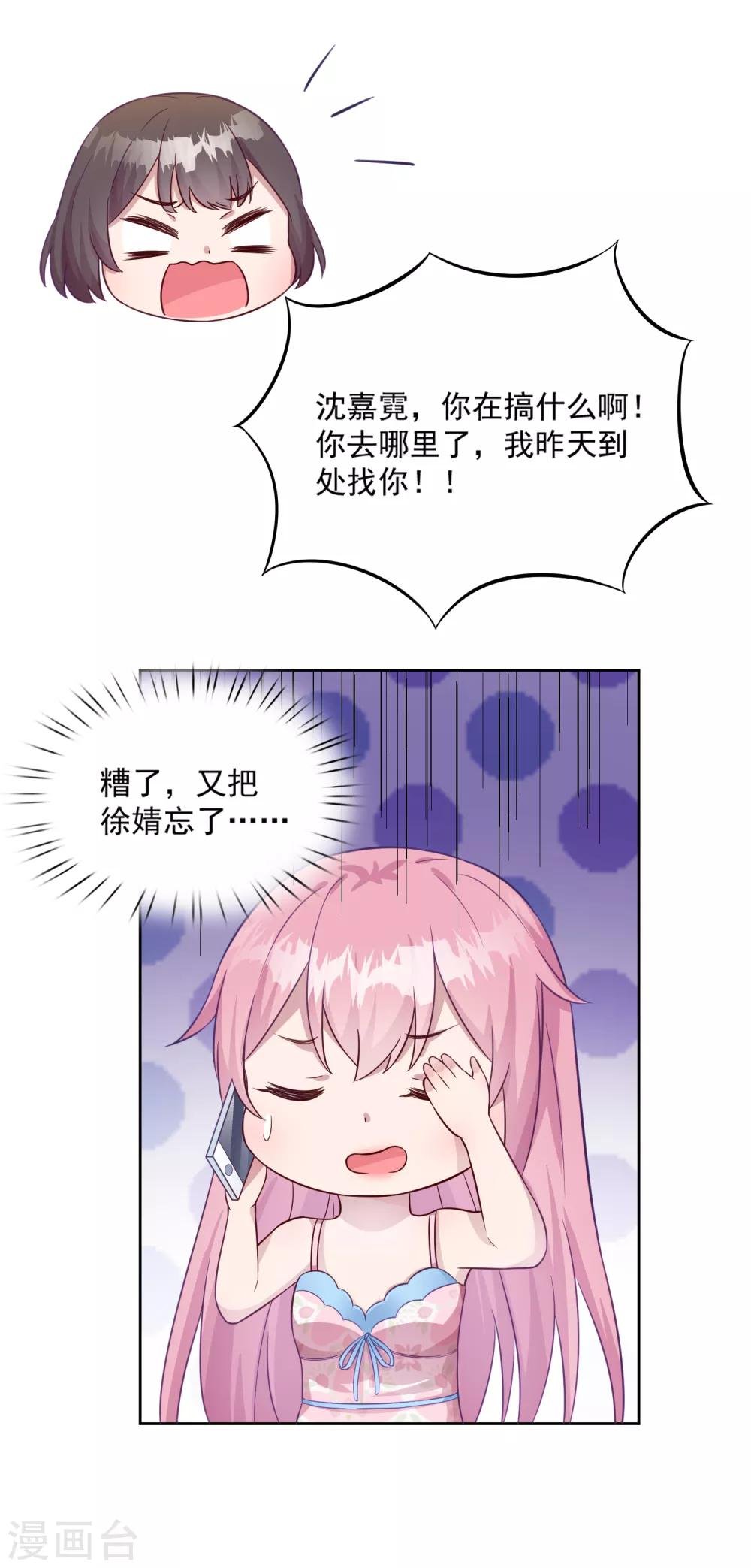 第5话 女人，放乖点！