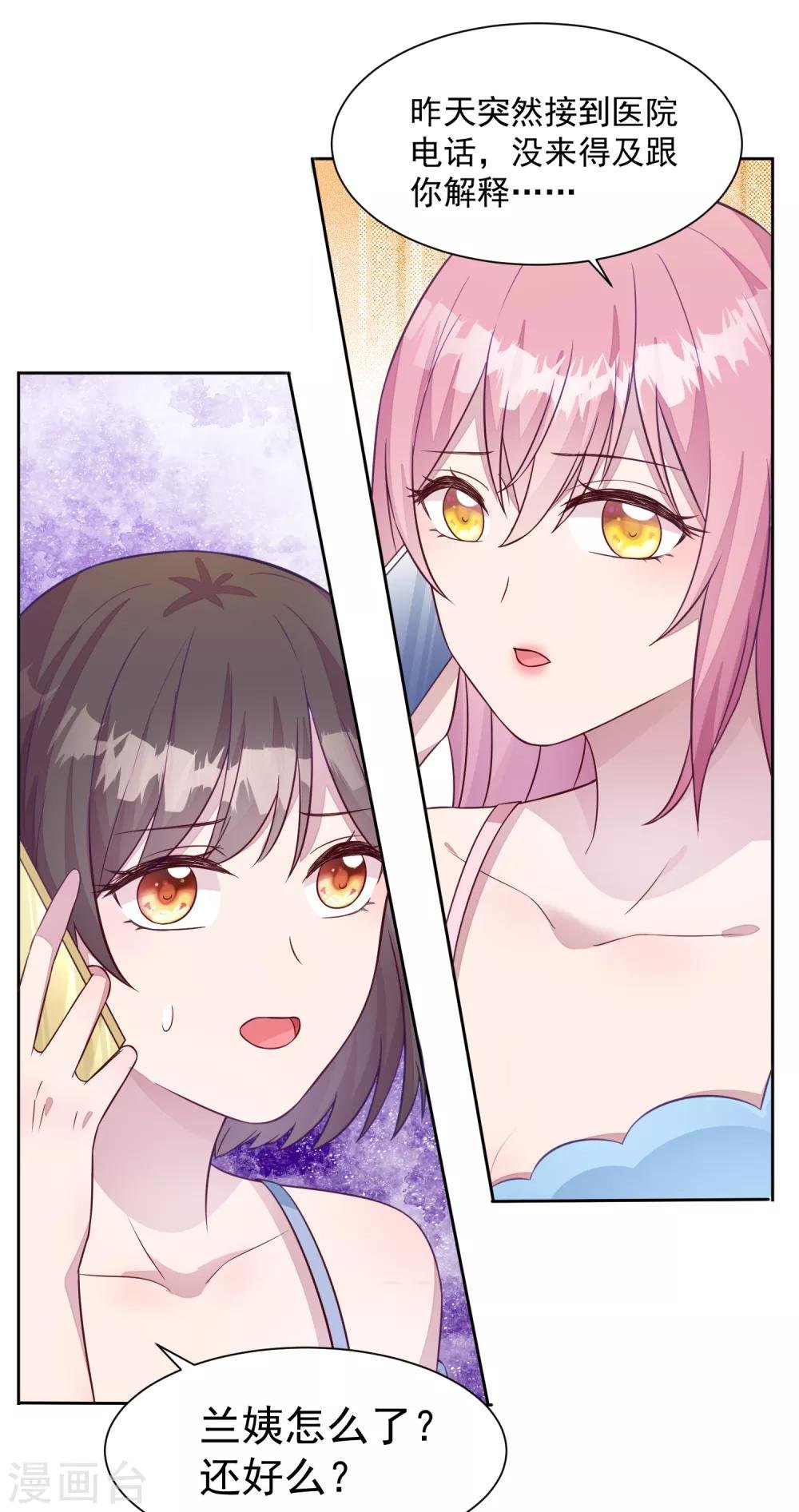 第5话 女人，放乖点！