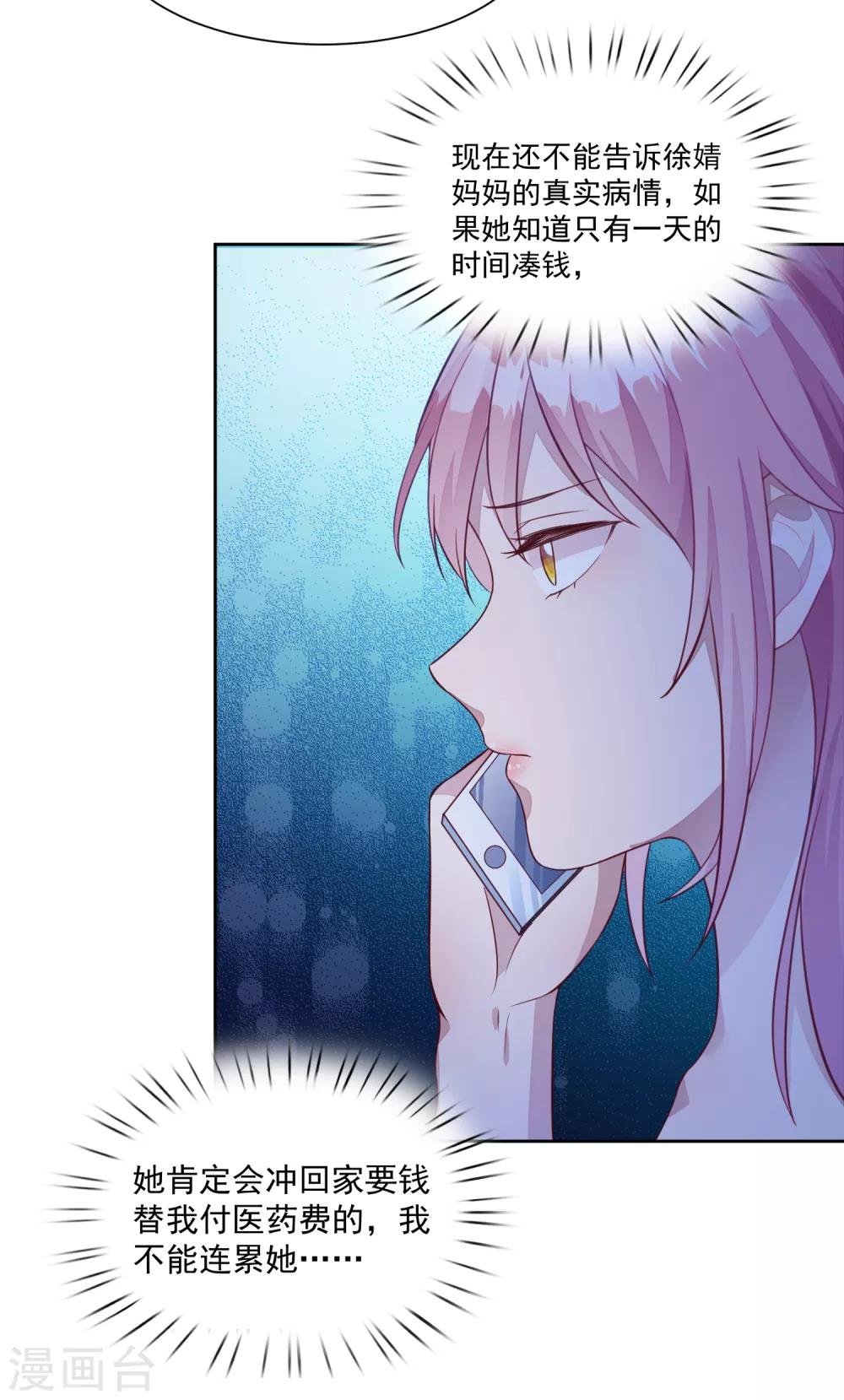 第5话 女人，放乖点！