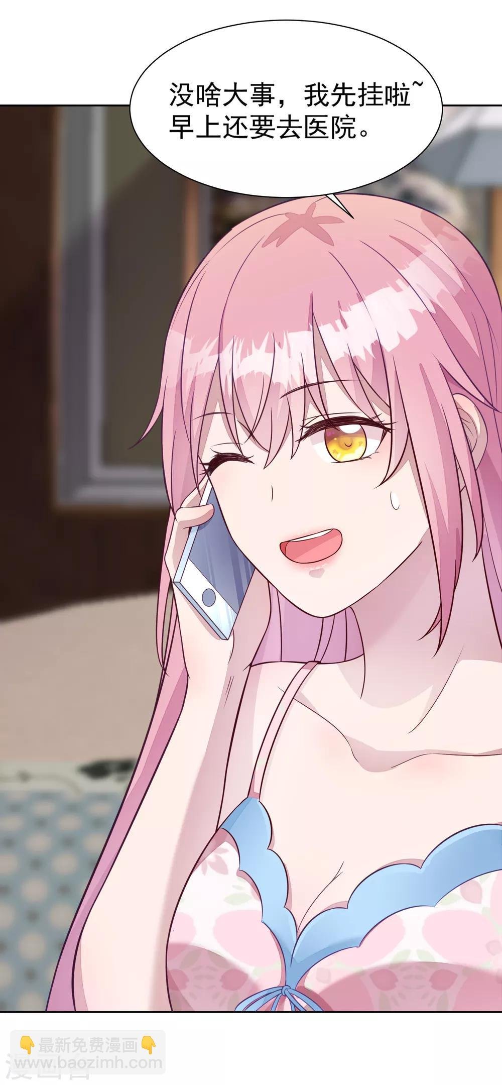 第5话 女人，放乖点！