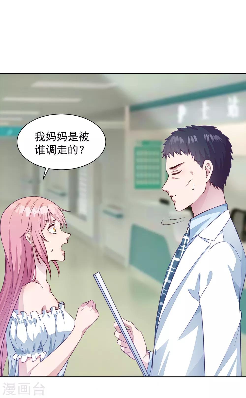 第5话 女人，放乖点！