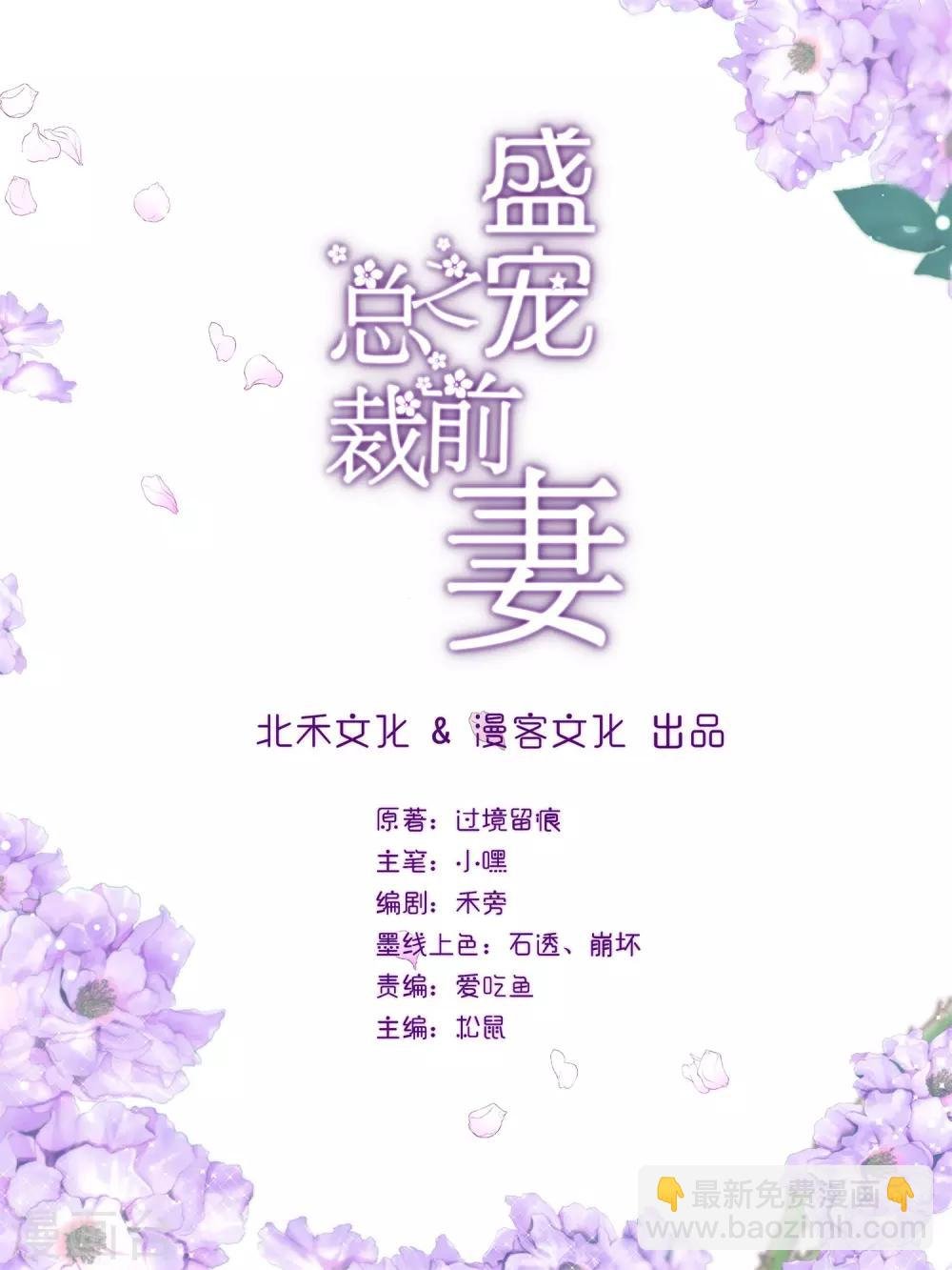第6话 大户人家最是无情