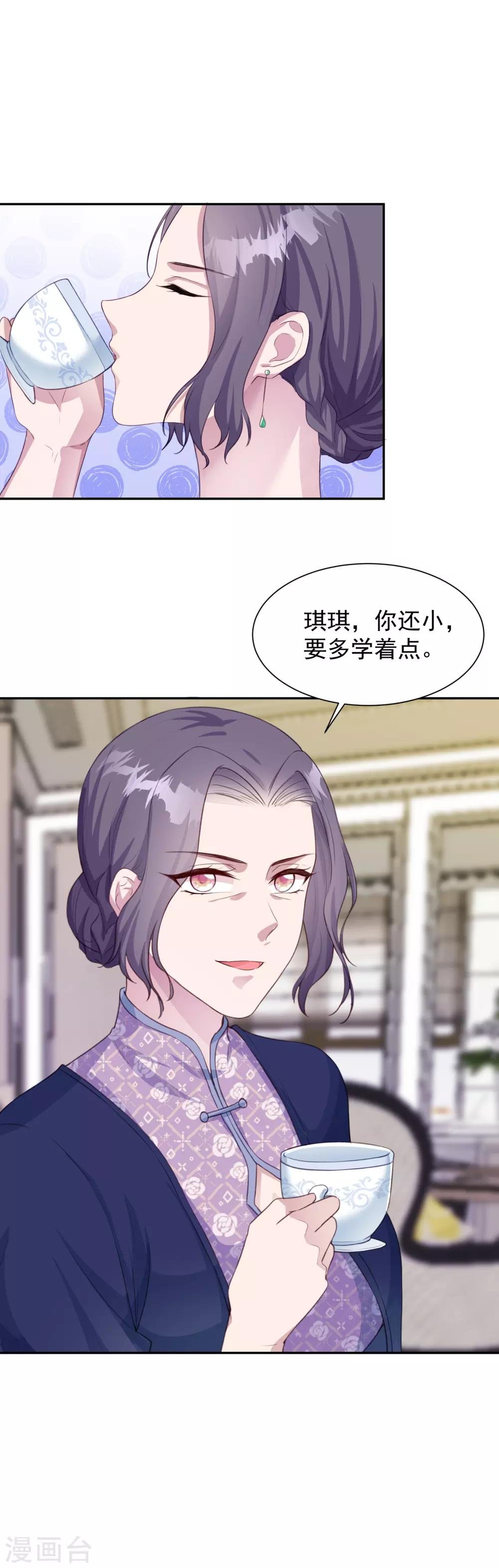 第6话 大户人家最是无情