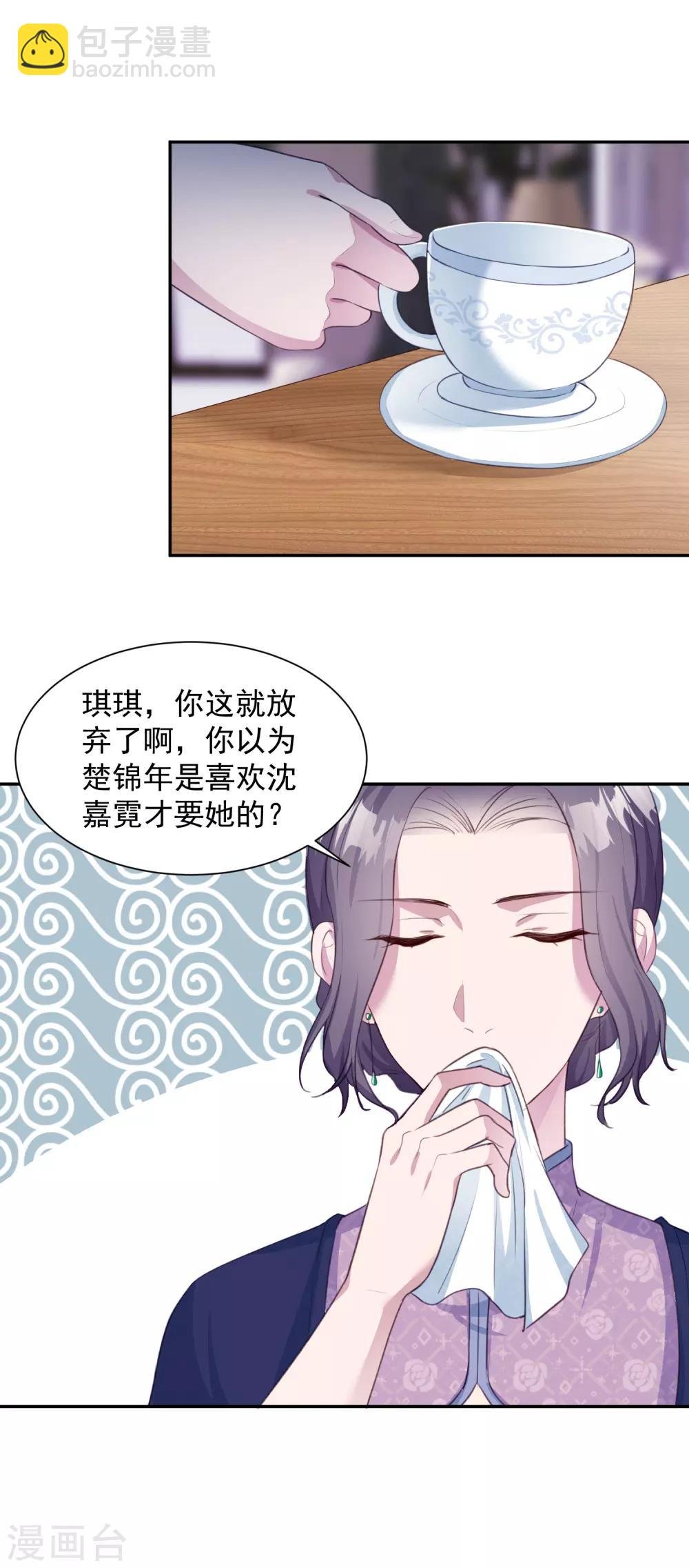 第6话 大户人家最是无情