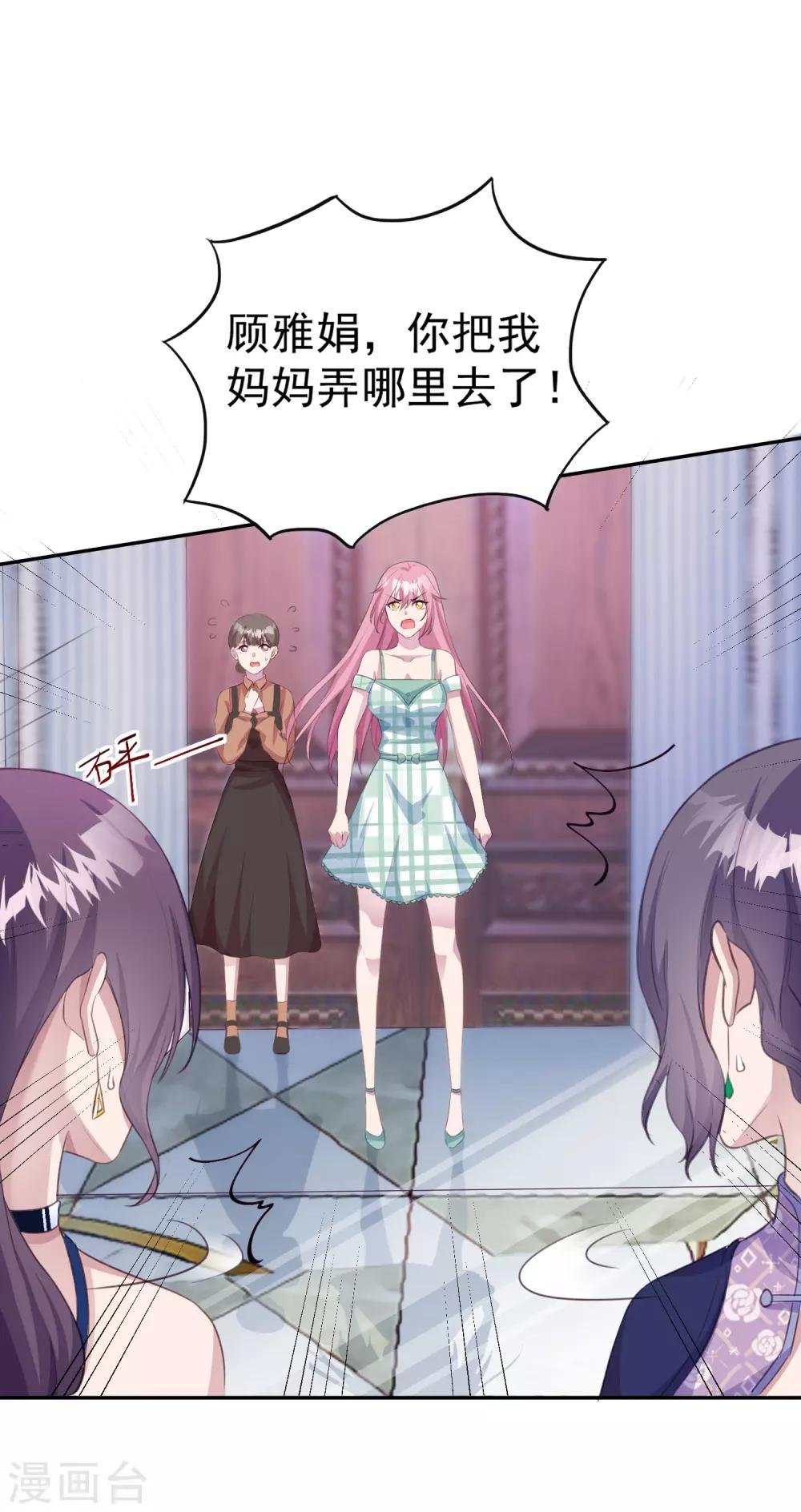 第6话 大户人家最是无情