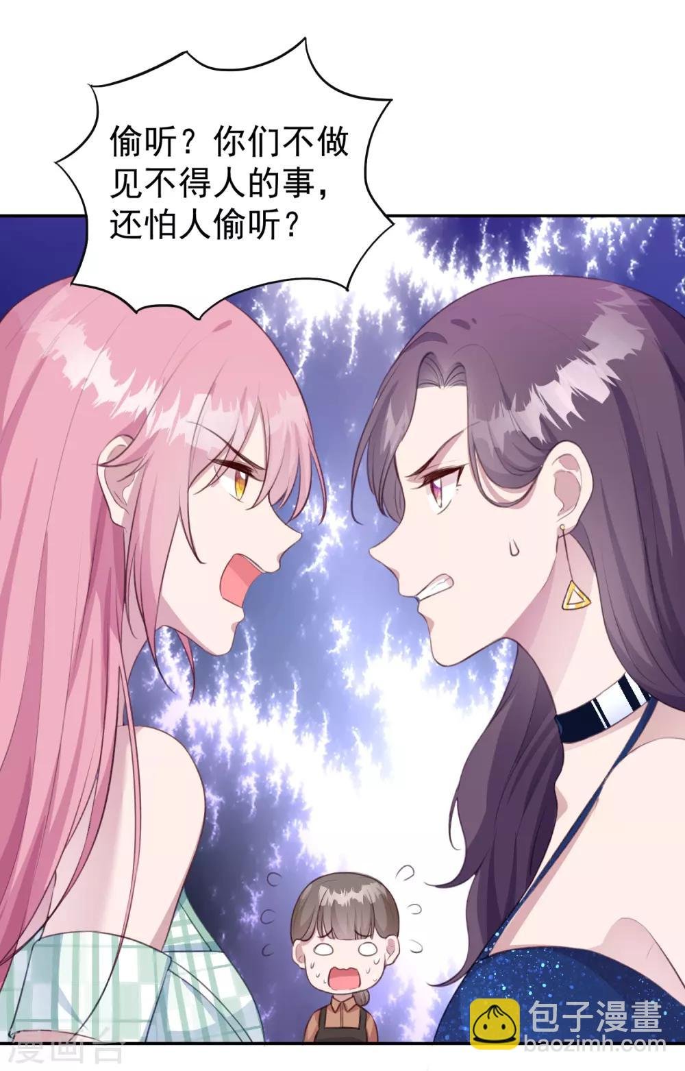 第6话 大户人家最是无情