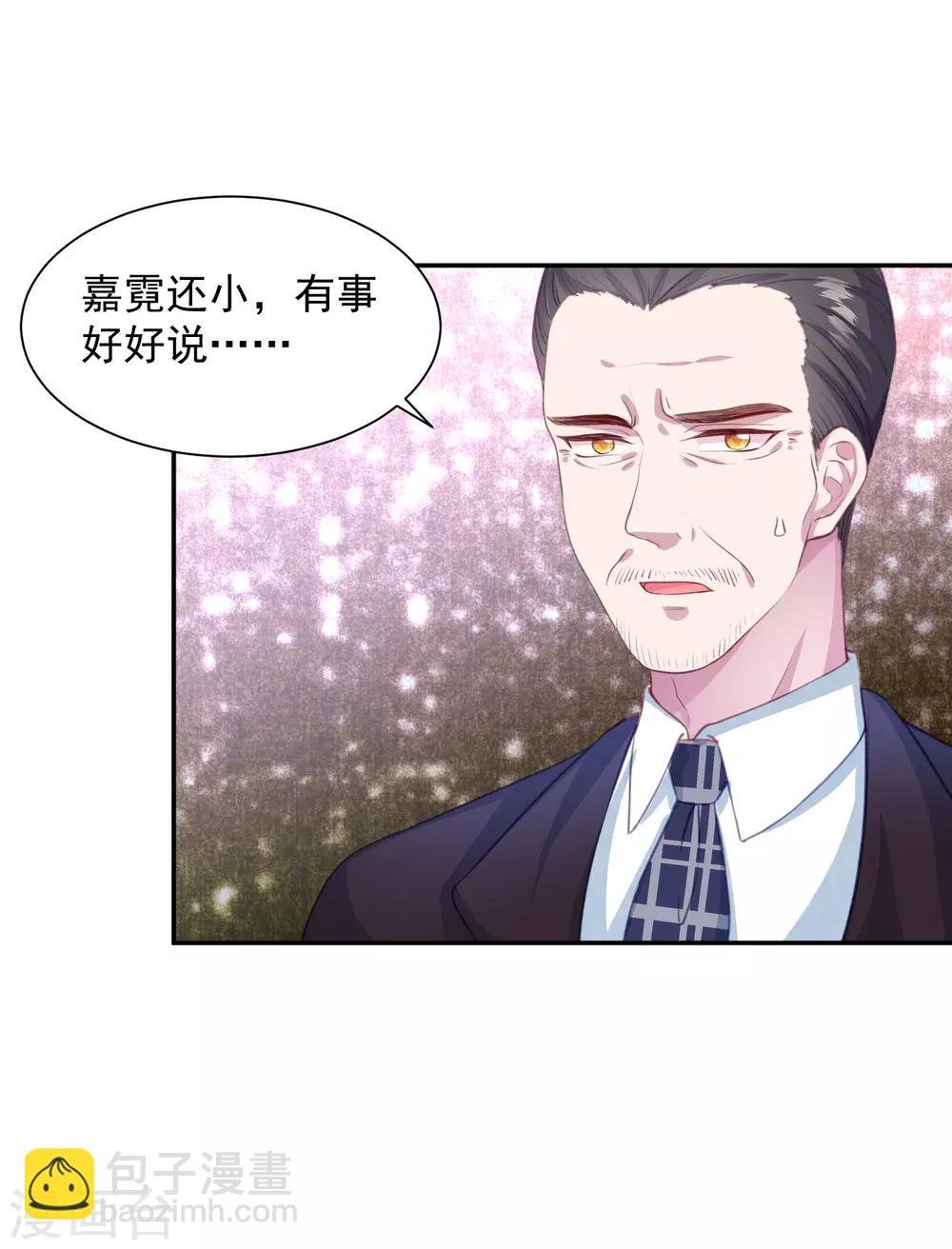 第6话 大户人家最是无情