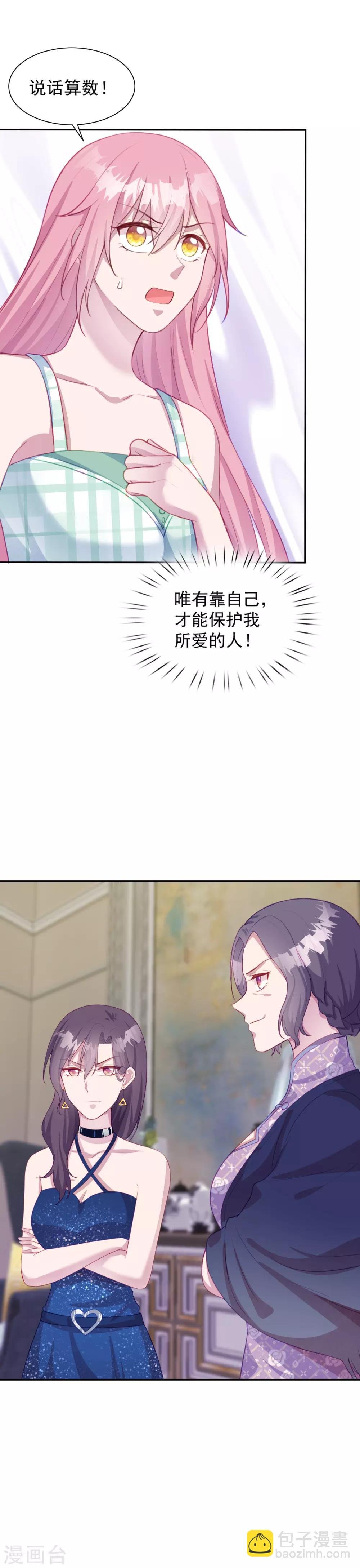 第7话 是游戏还是真心？