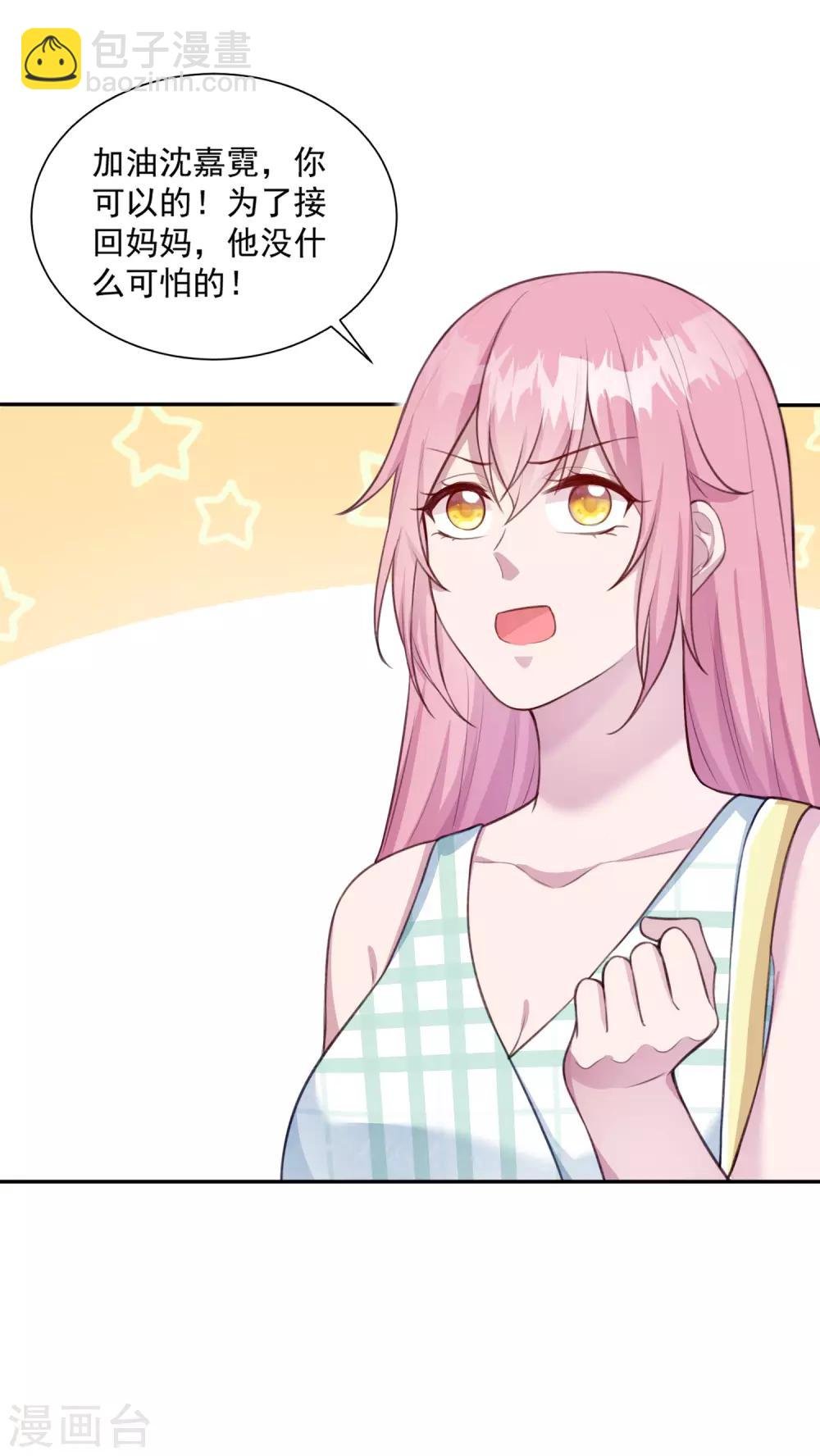 第7话 是游戏还是真心？