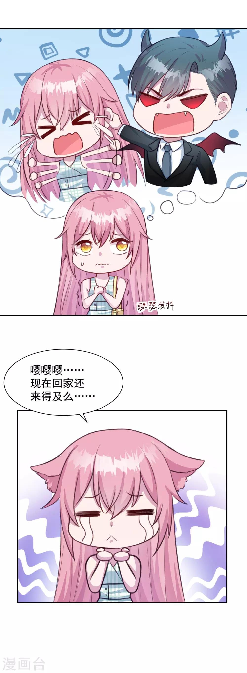 第7话 是游戏还是真心？