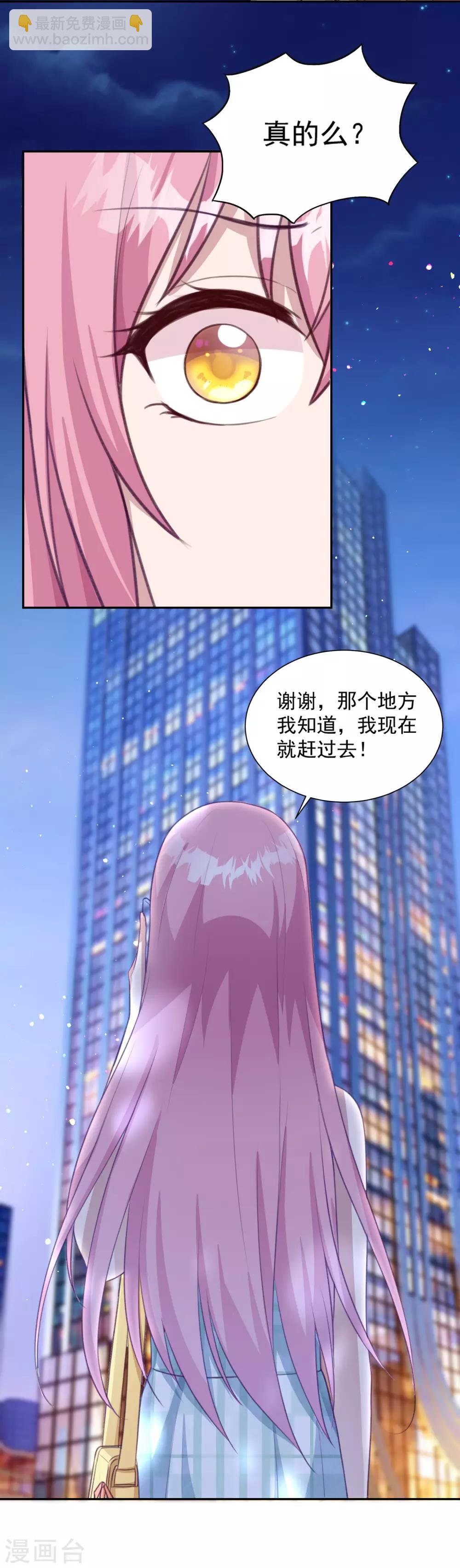 第7话 是游戏还是真心？