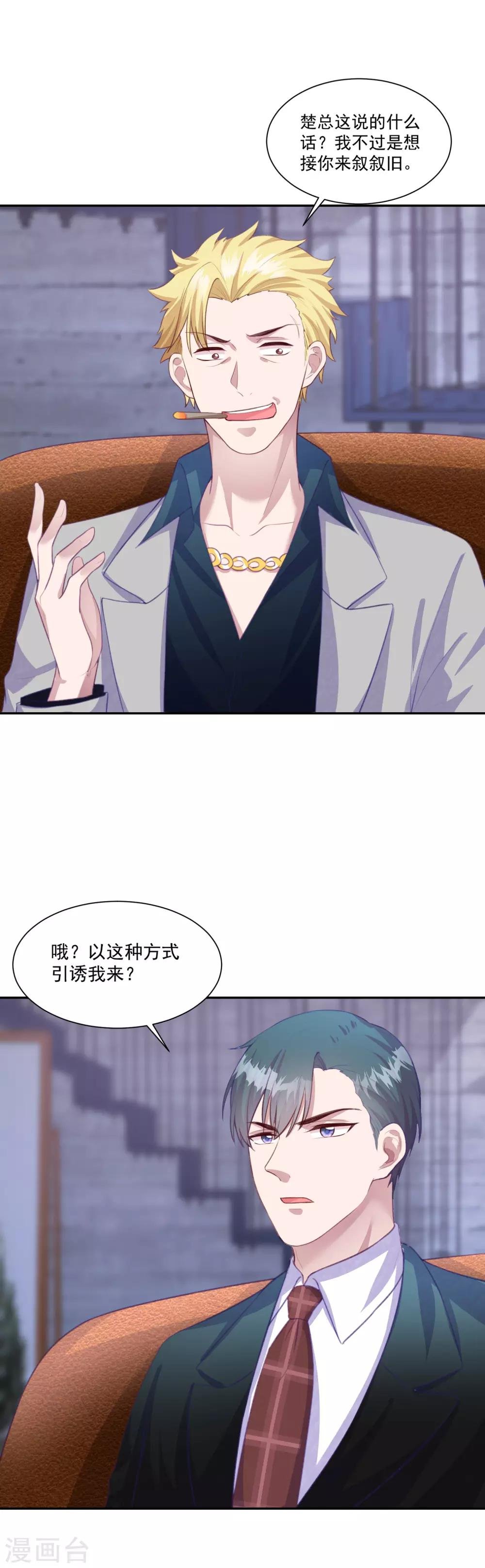 第7话 是游戏还是真心？