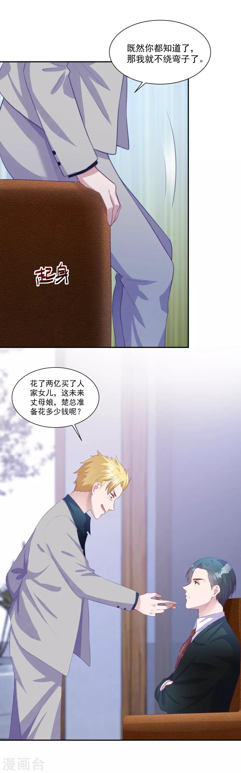 第7话 是游戏还是真心？
