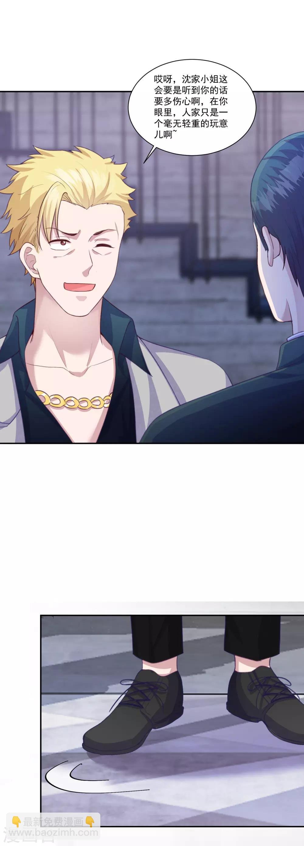 第7话 是游戏还是真心？