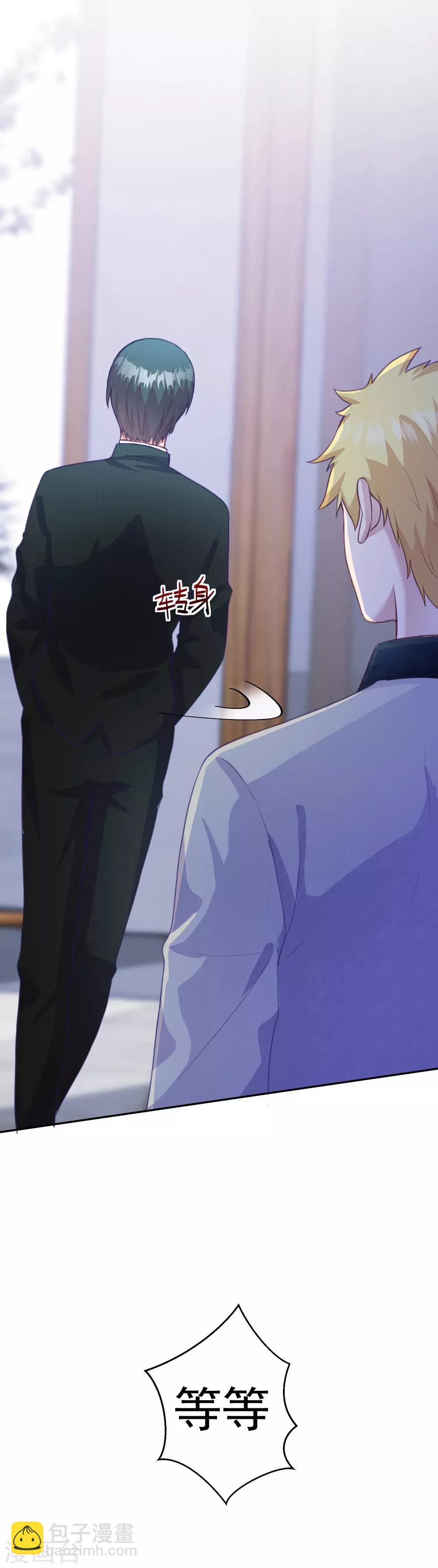 第7话 是游戏还是真心？