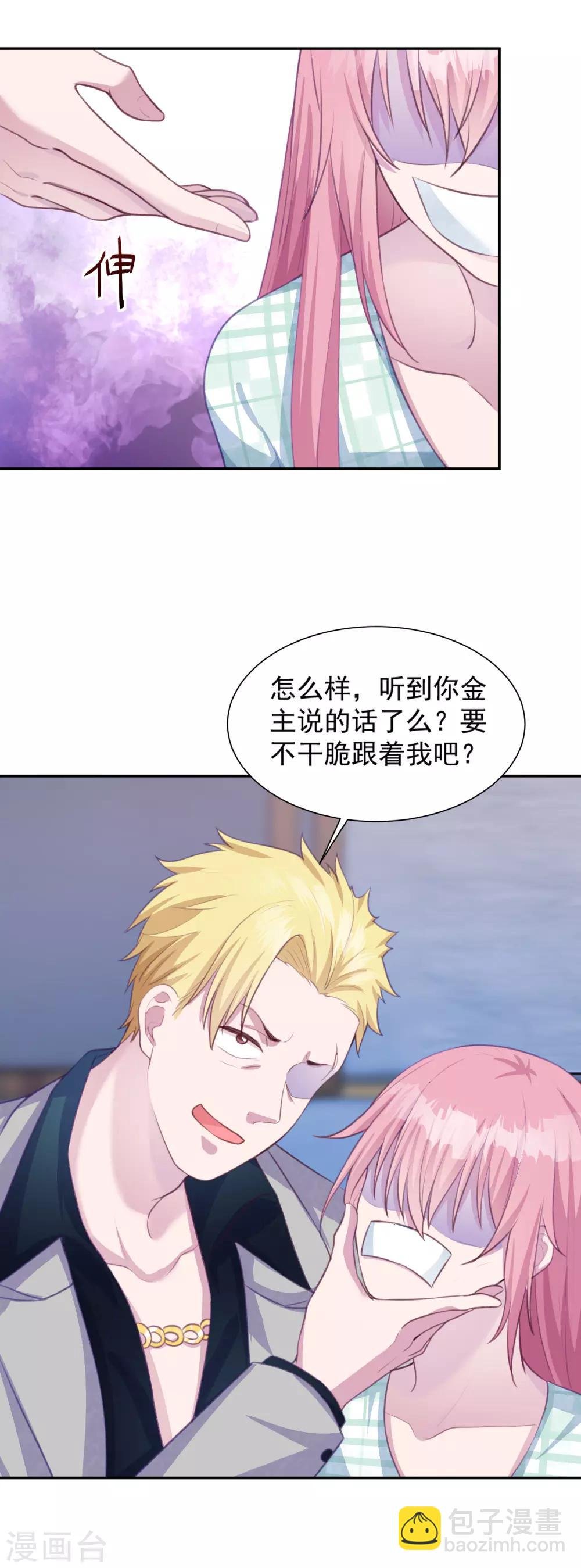 第7话 是游戏还是真心？