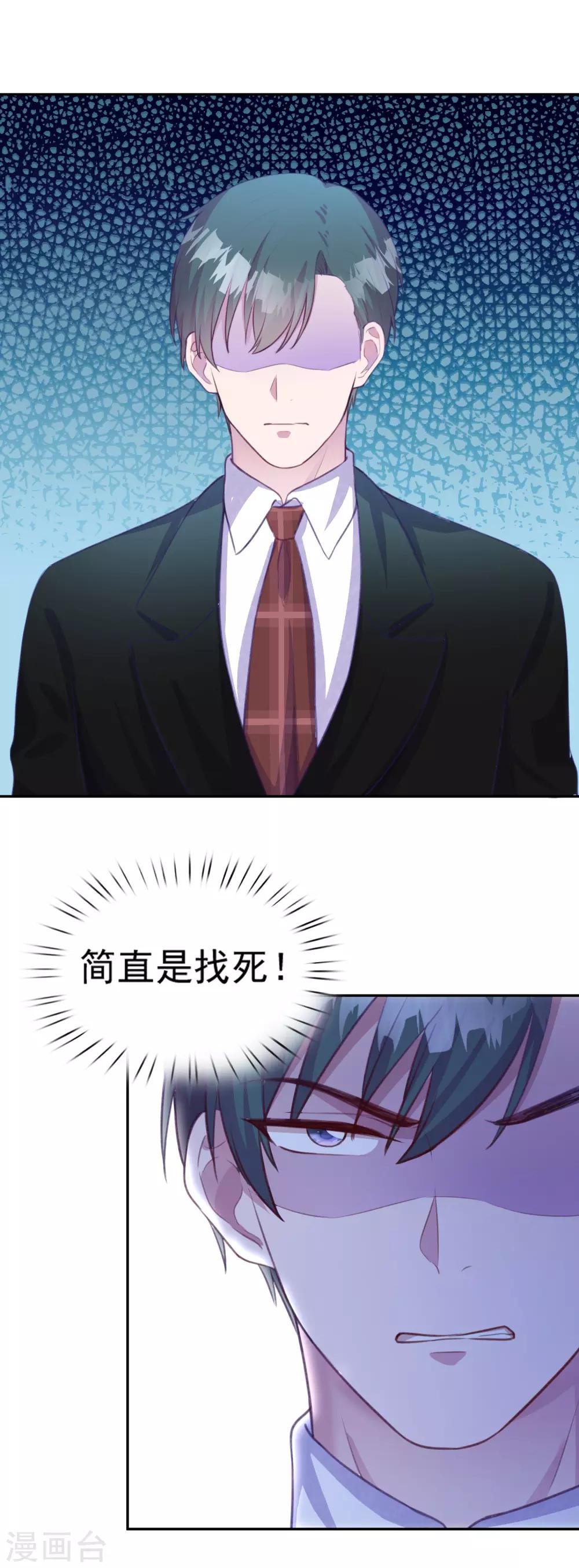 第7话 是游戏还是真心？