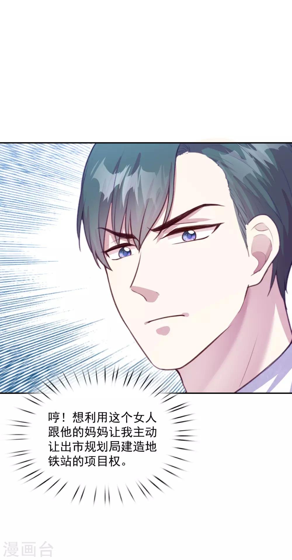 第8话 我的女人谁也不许动