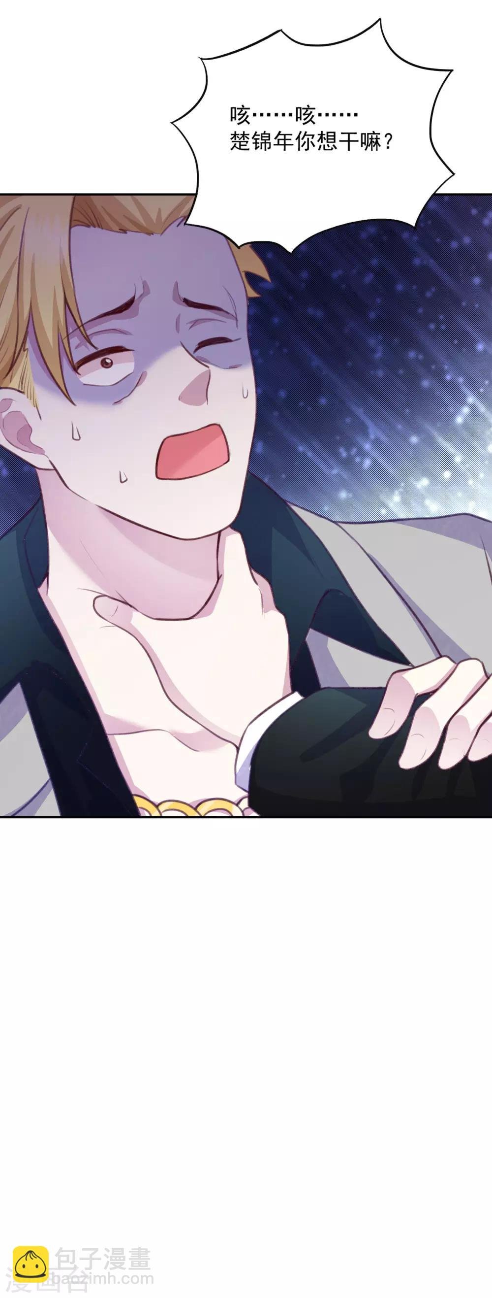 第8话 我的女人谁也不许动