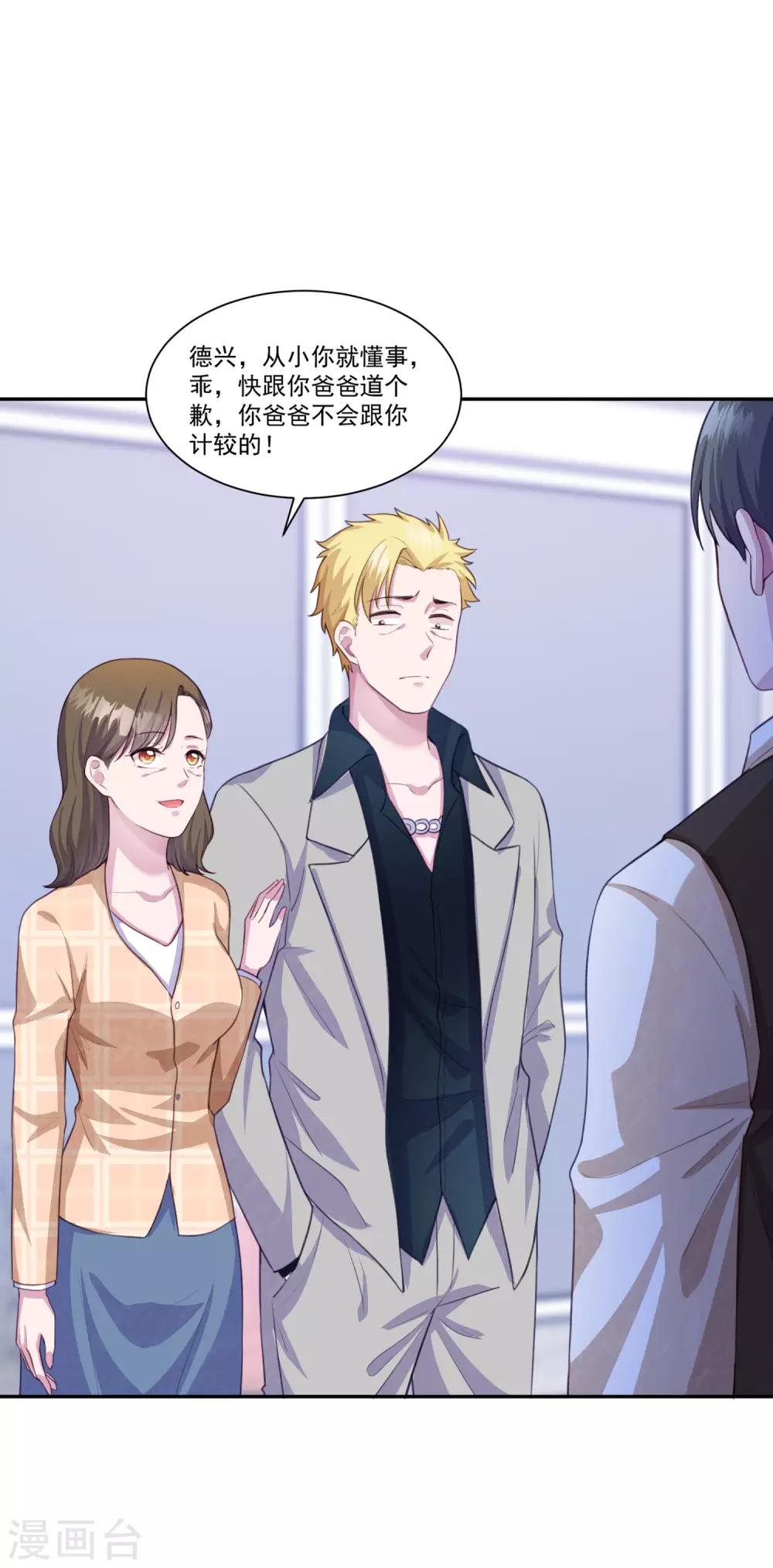 第8话 我的女人谁也不许动
