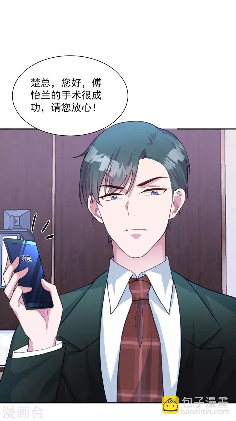 第8话 我的女人谁也不许动