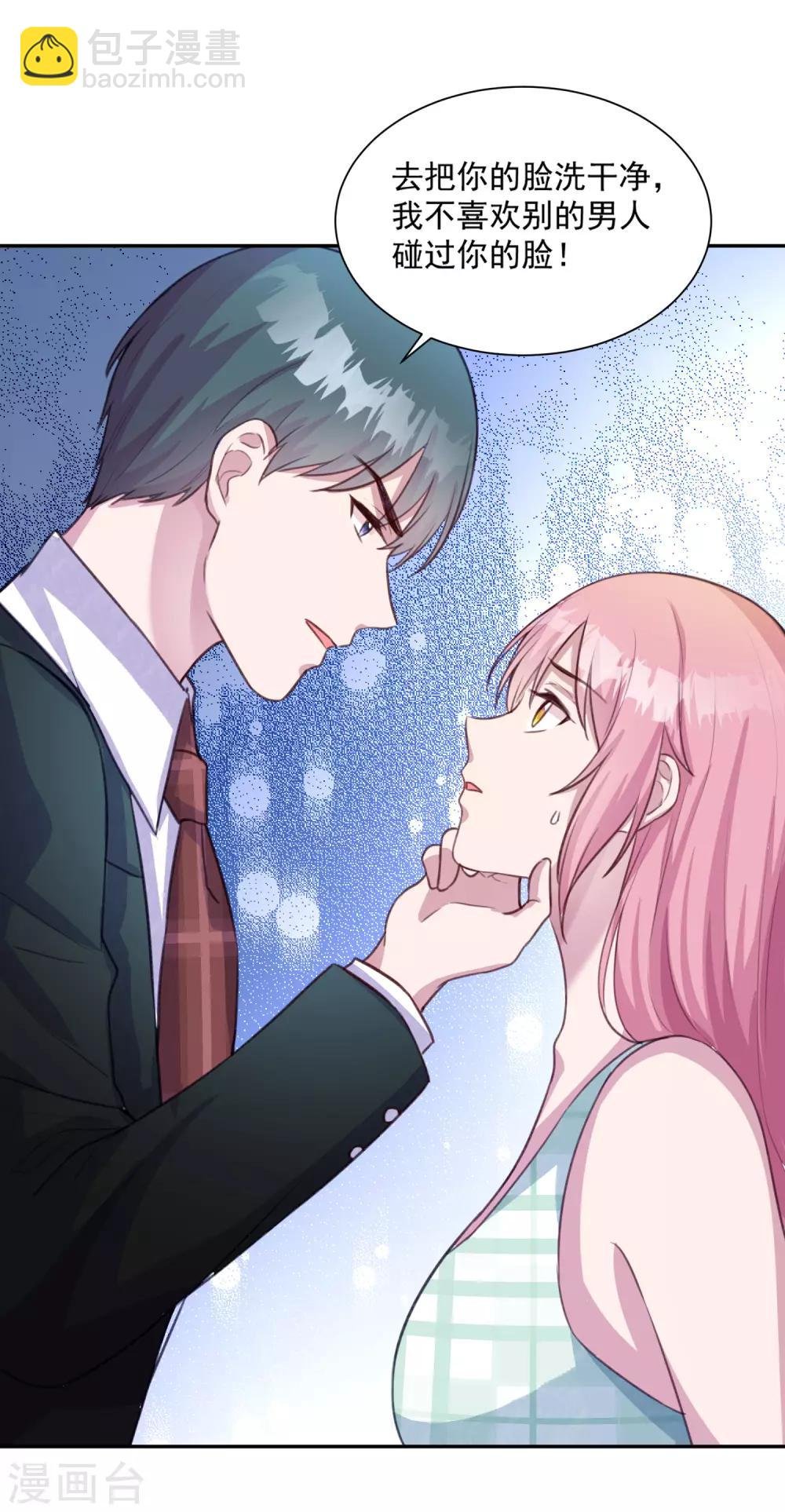 第8话 我的女人谁也不许动