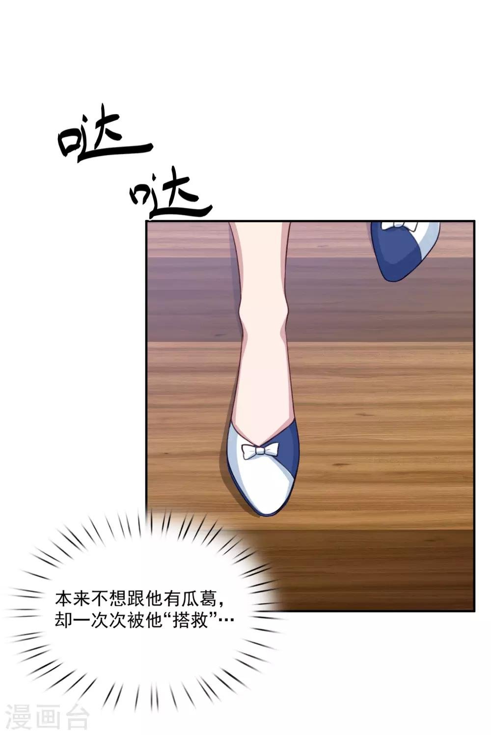 第8话 我的女人谁也不许动