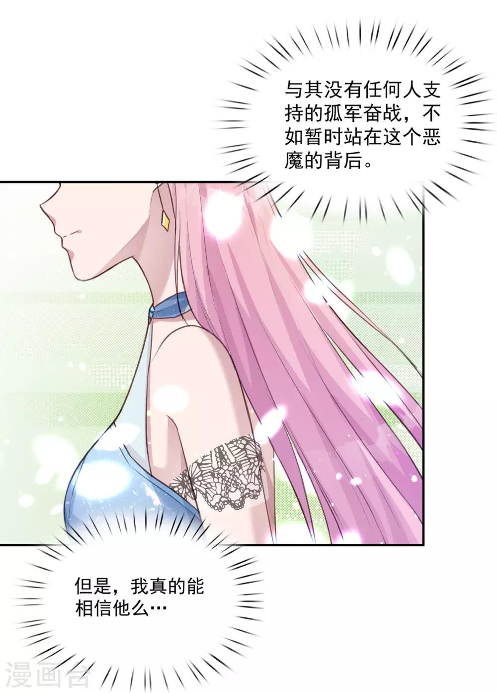 第8话 我的女人谁也不许动