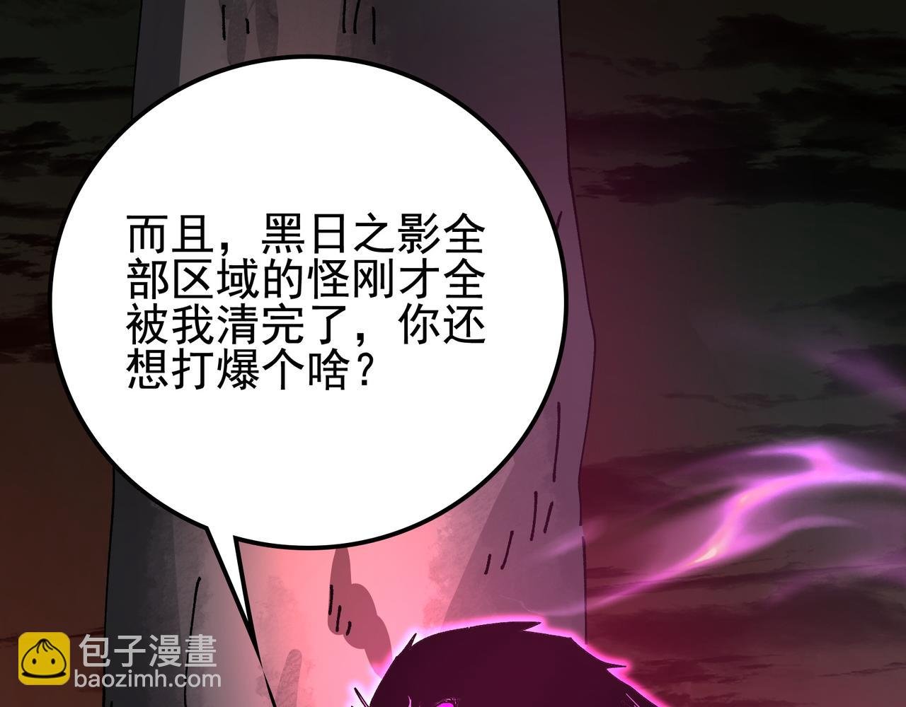 第17话 黑日的女皇