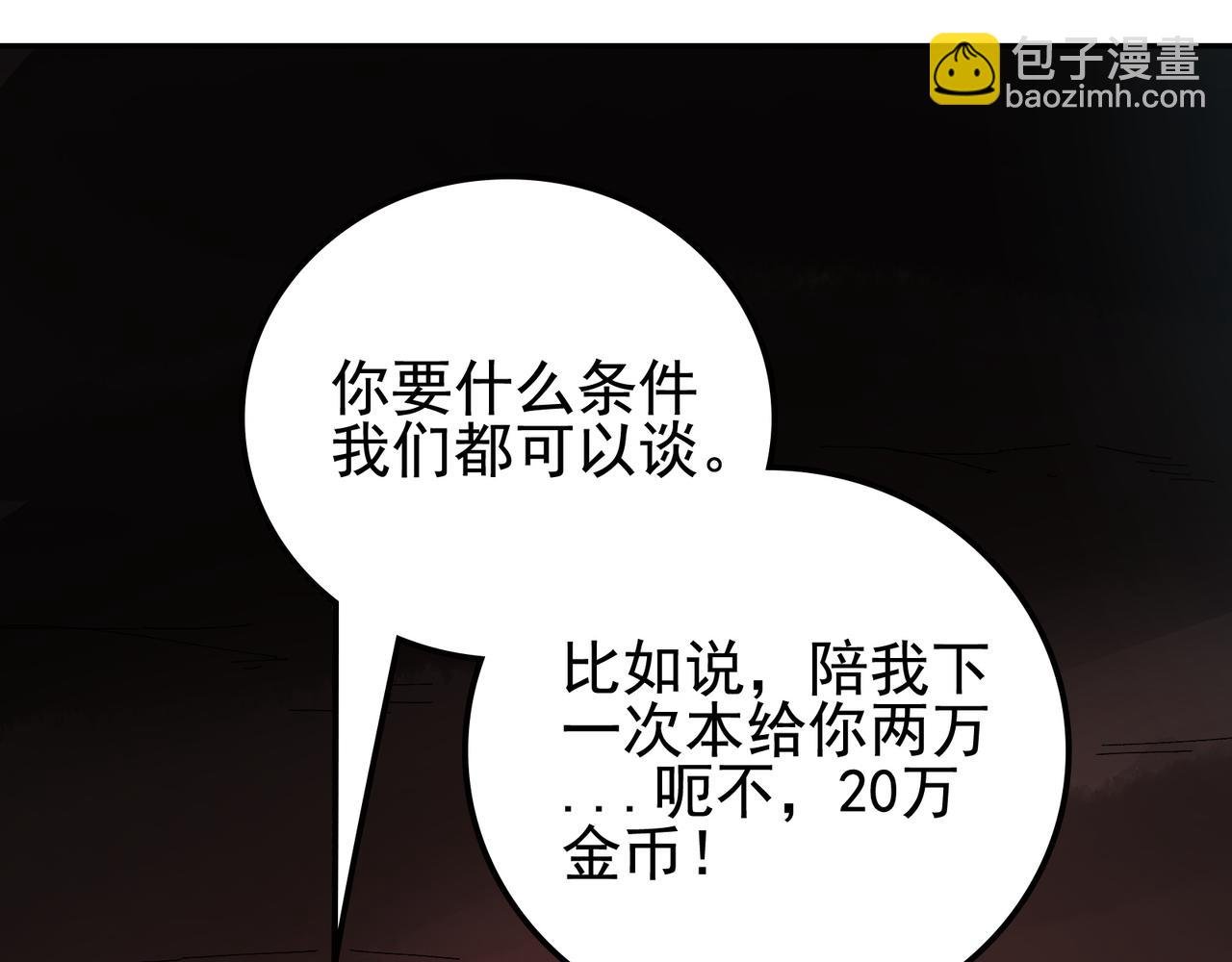 第17话 黑日的女皇