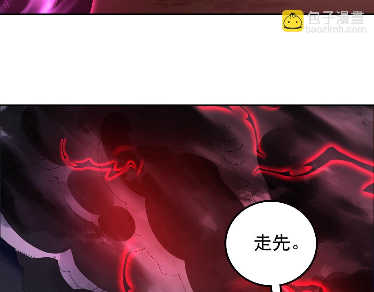 第17话 黑日的女皇