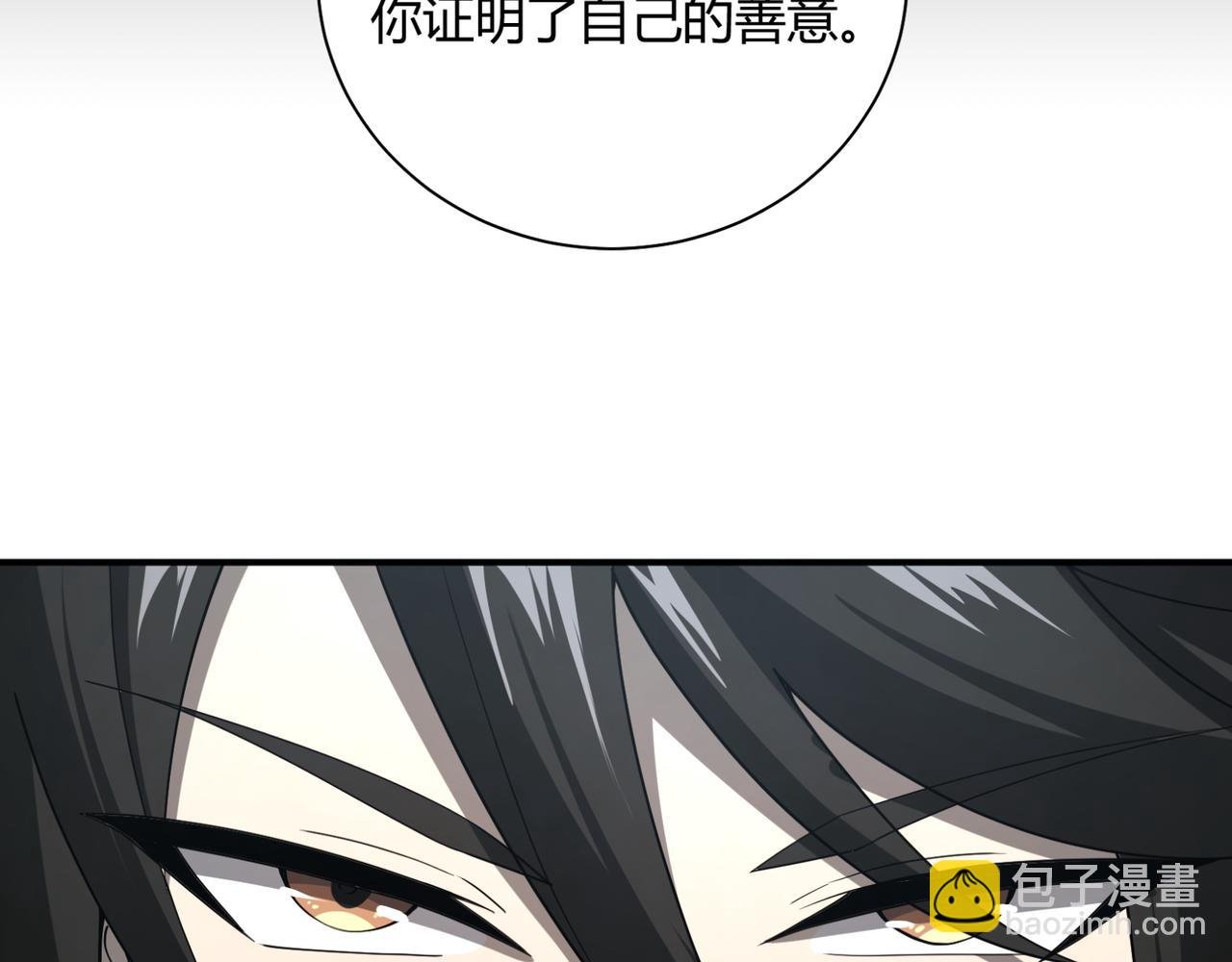 第8话 定情信物