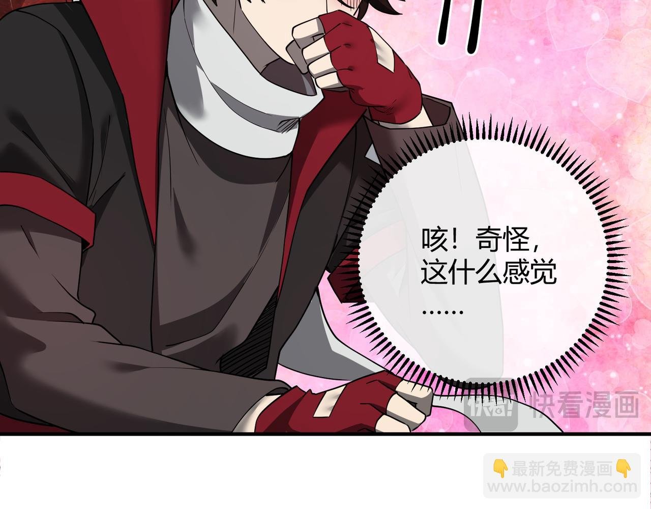 第8话 定情信物