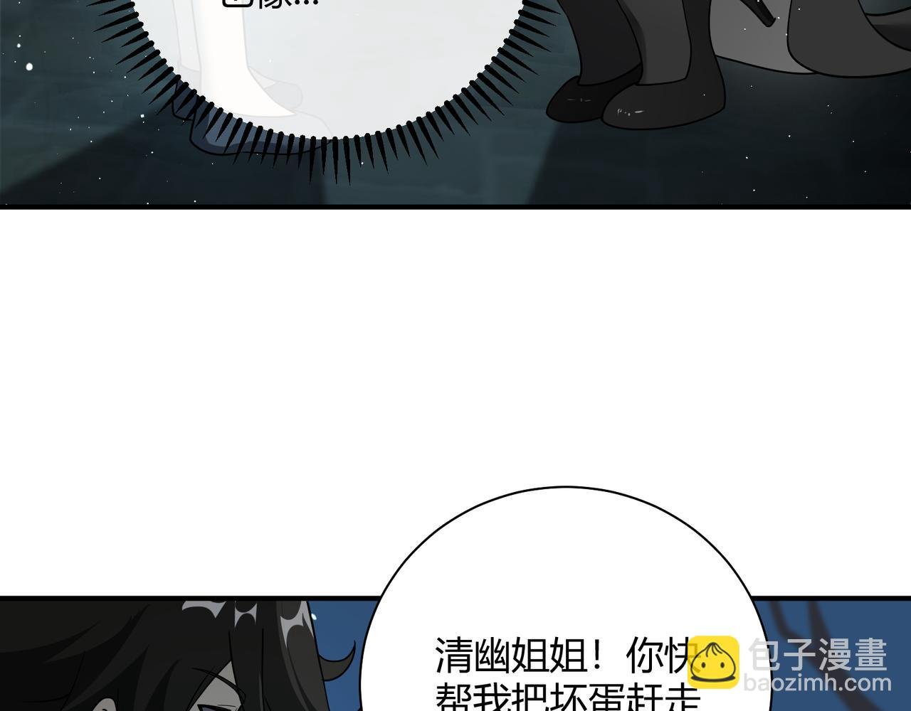 第8话 定情信物