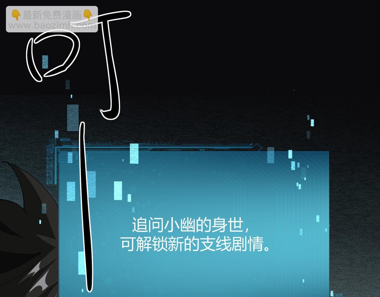 第8话 定情信物
