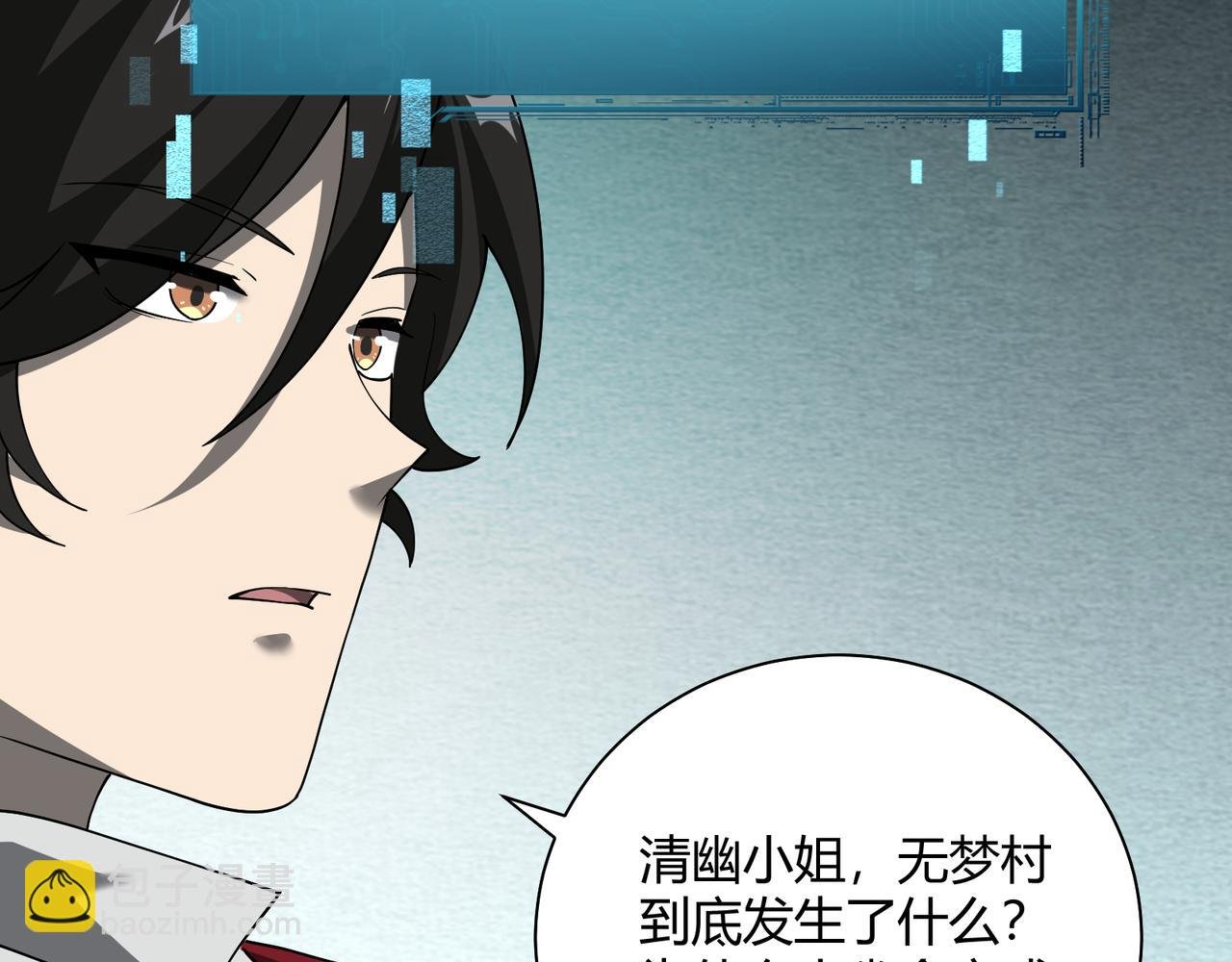 第8话 定情信物