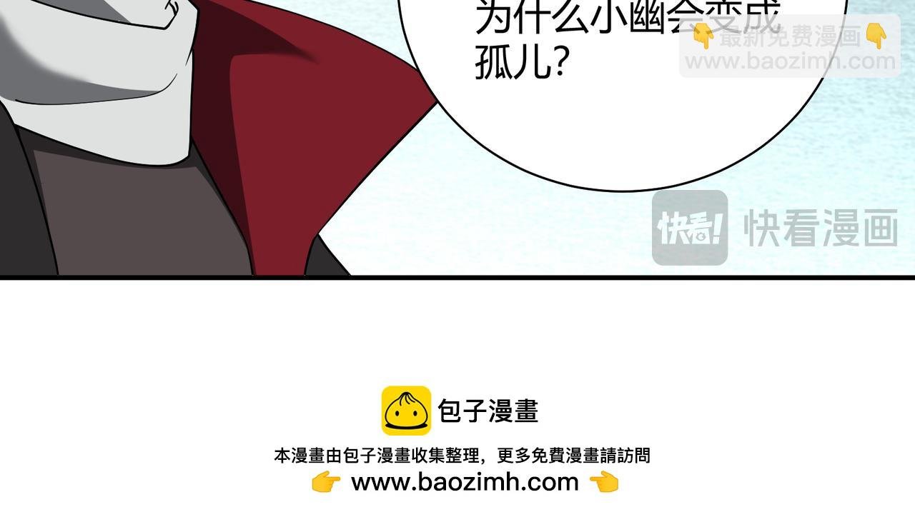 第8话 定情信物