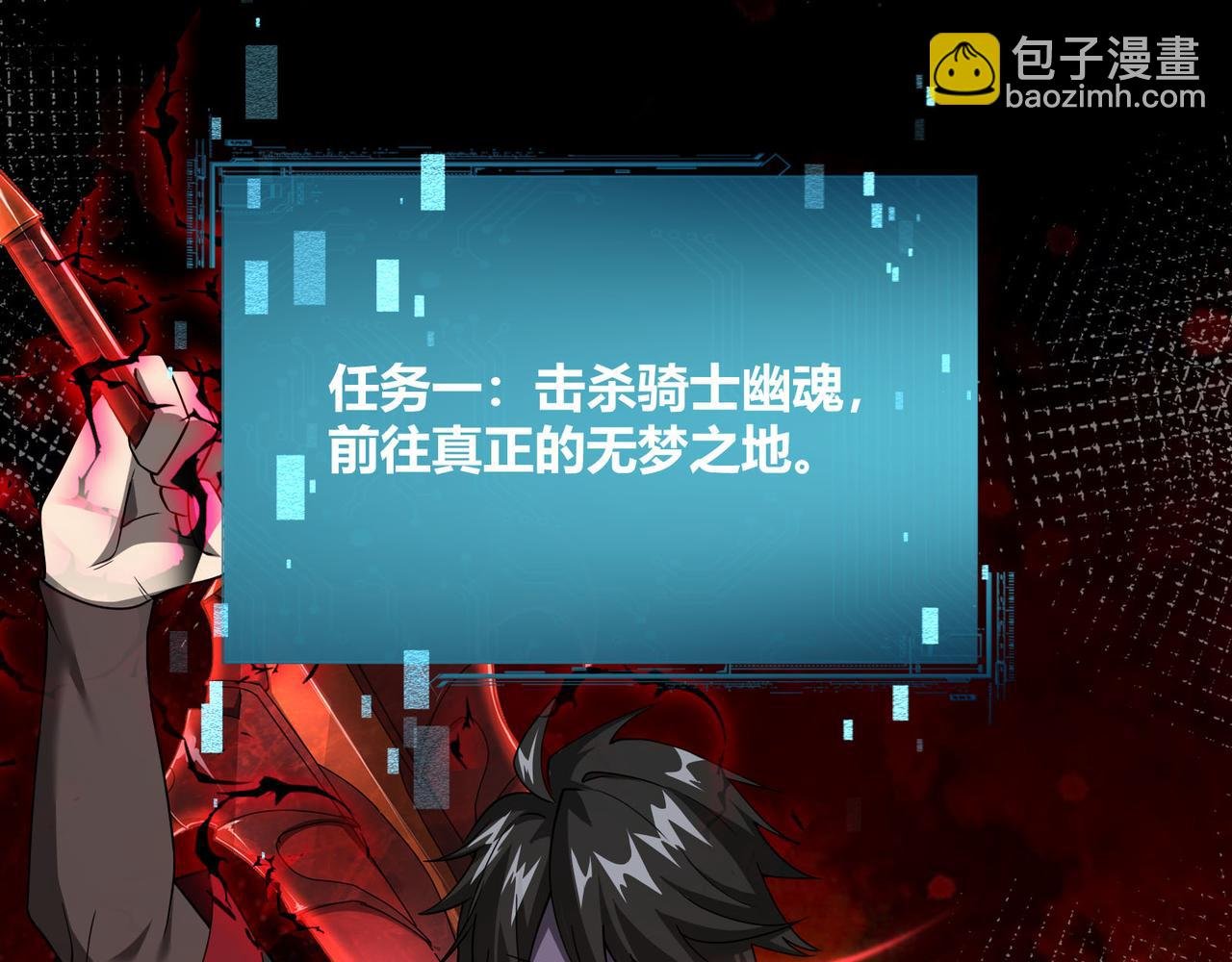 第7话 危机？机缘？