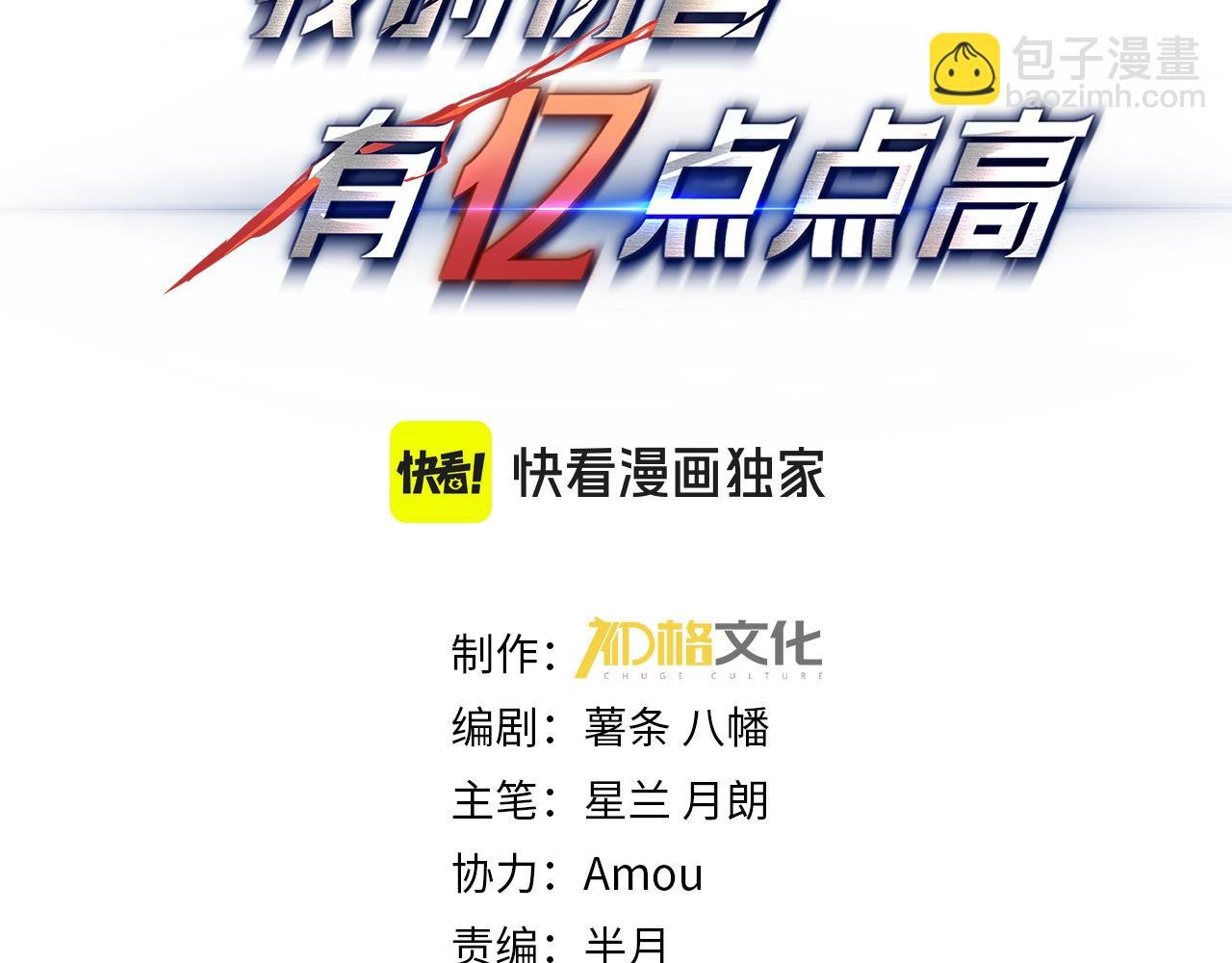 第6话 无梦村