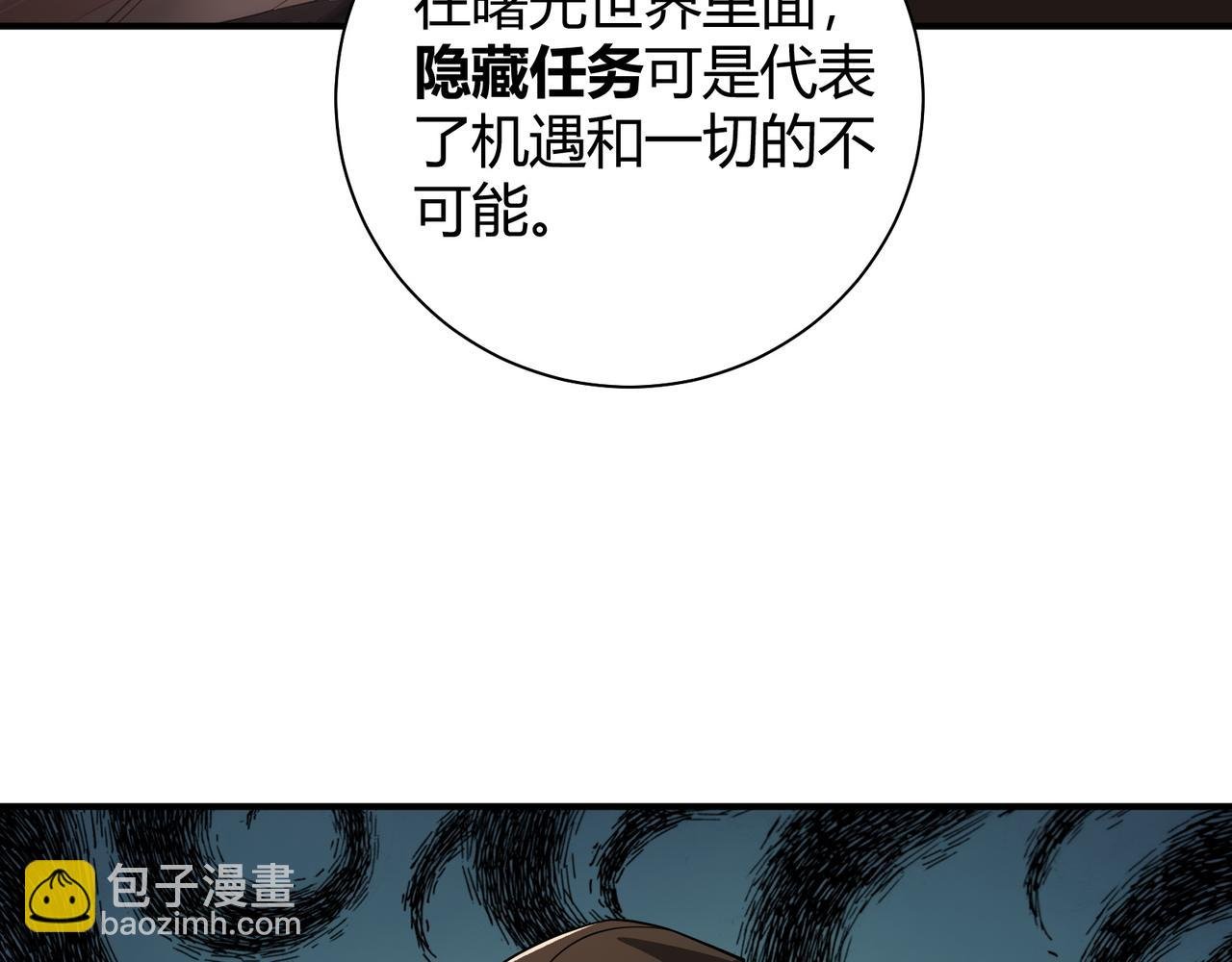第6话 无梦村