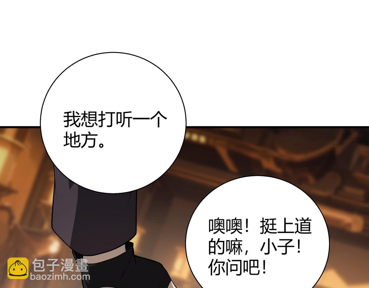 第6话 无梦村