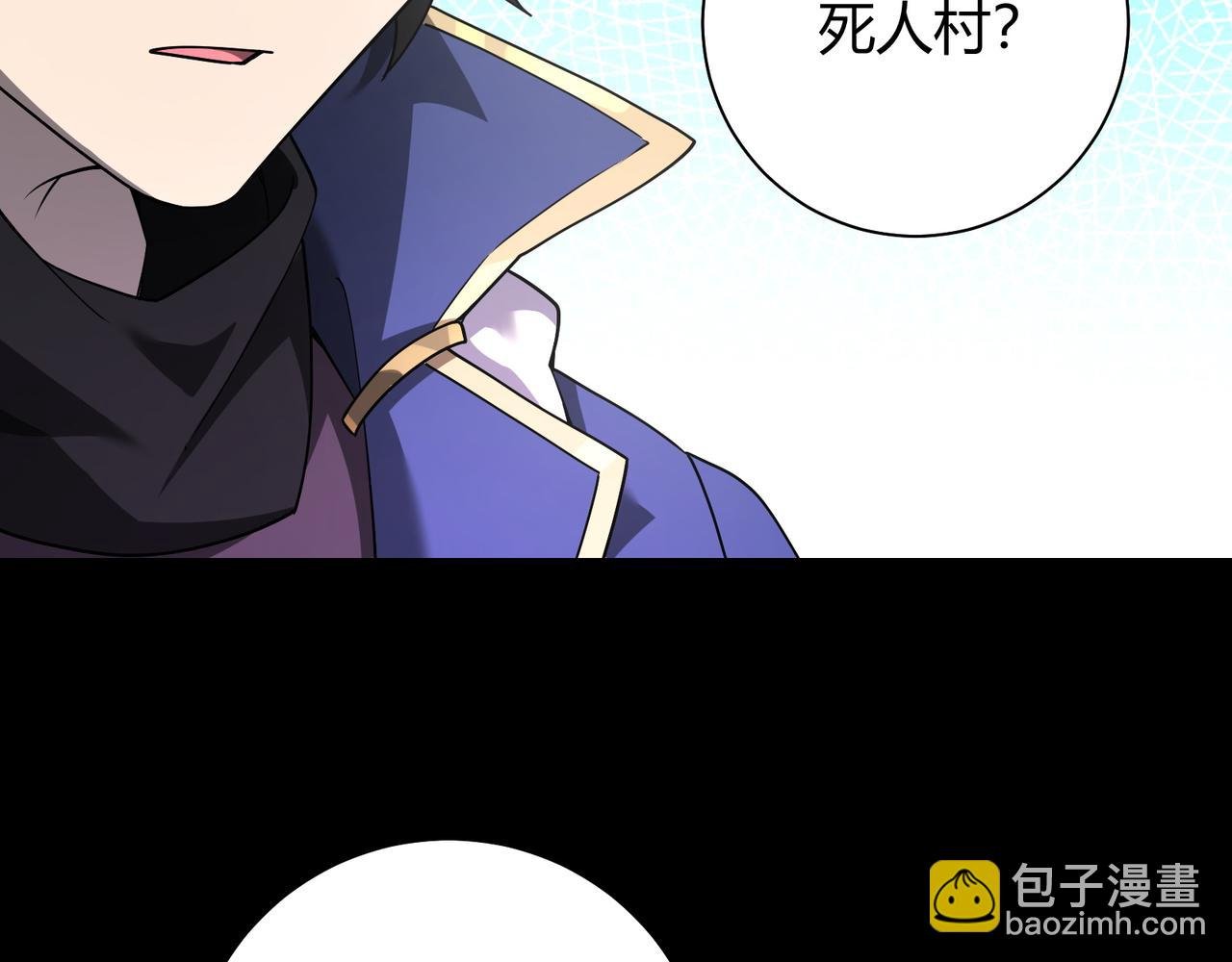 第6话 无梦村